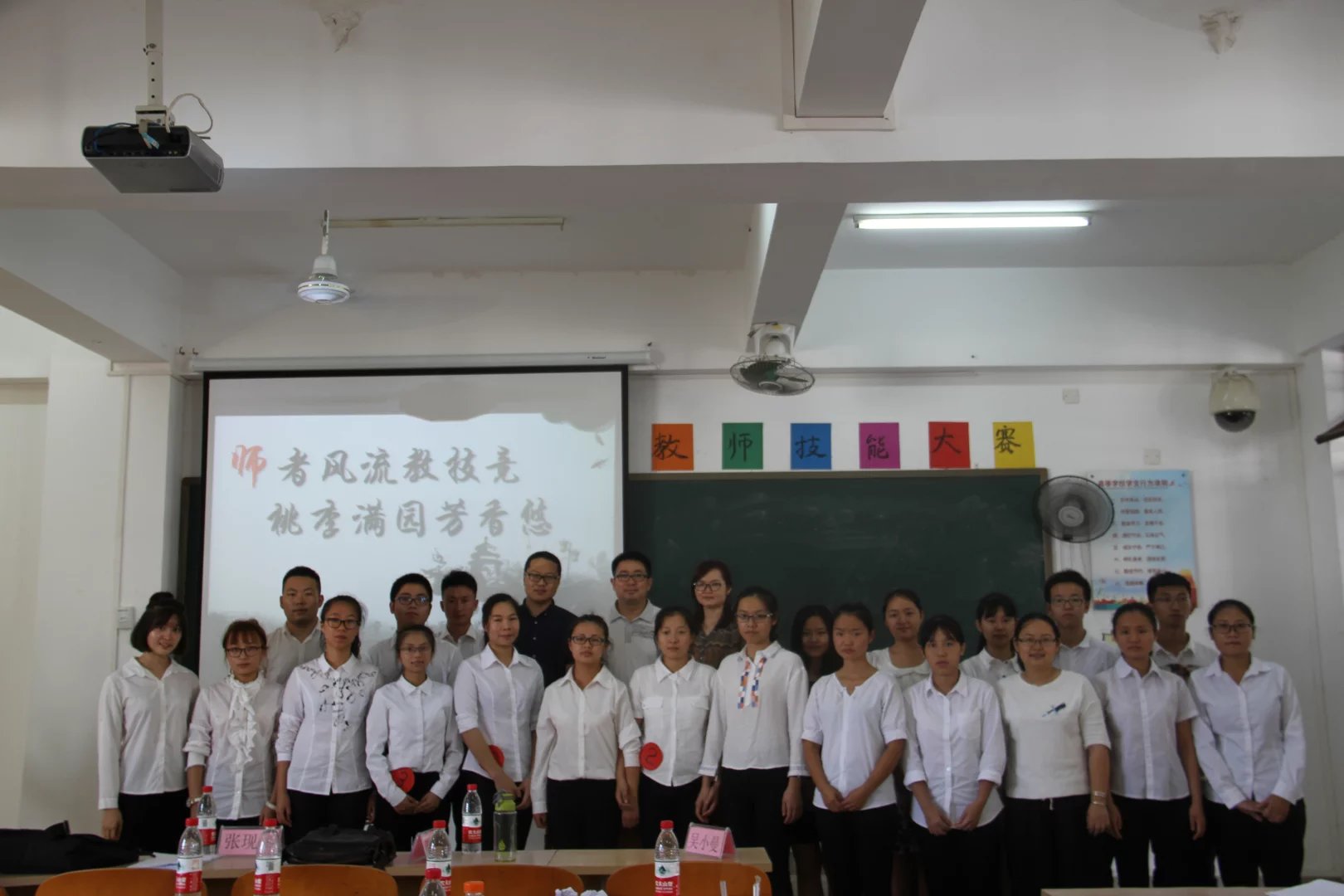 师者风流教技竞，桃李满园芳香悠――记马克思主义学院2016年教师技能大赛