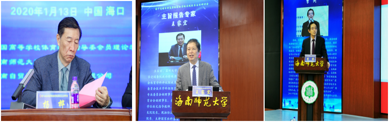 我校成功举办“第十七届全国高等院校体育院系院长系主任研讨会”