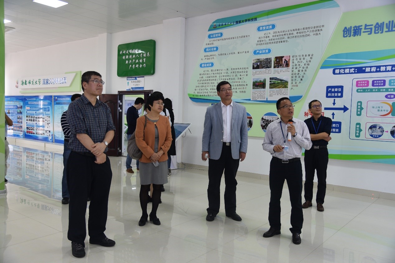 科技部高新司副司长梅建平到海南师范大学国家大学科技园调研