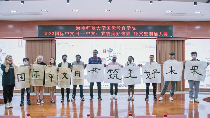 我校举办2022年国际中文日系列活动