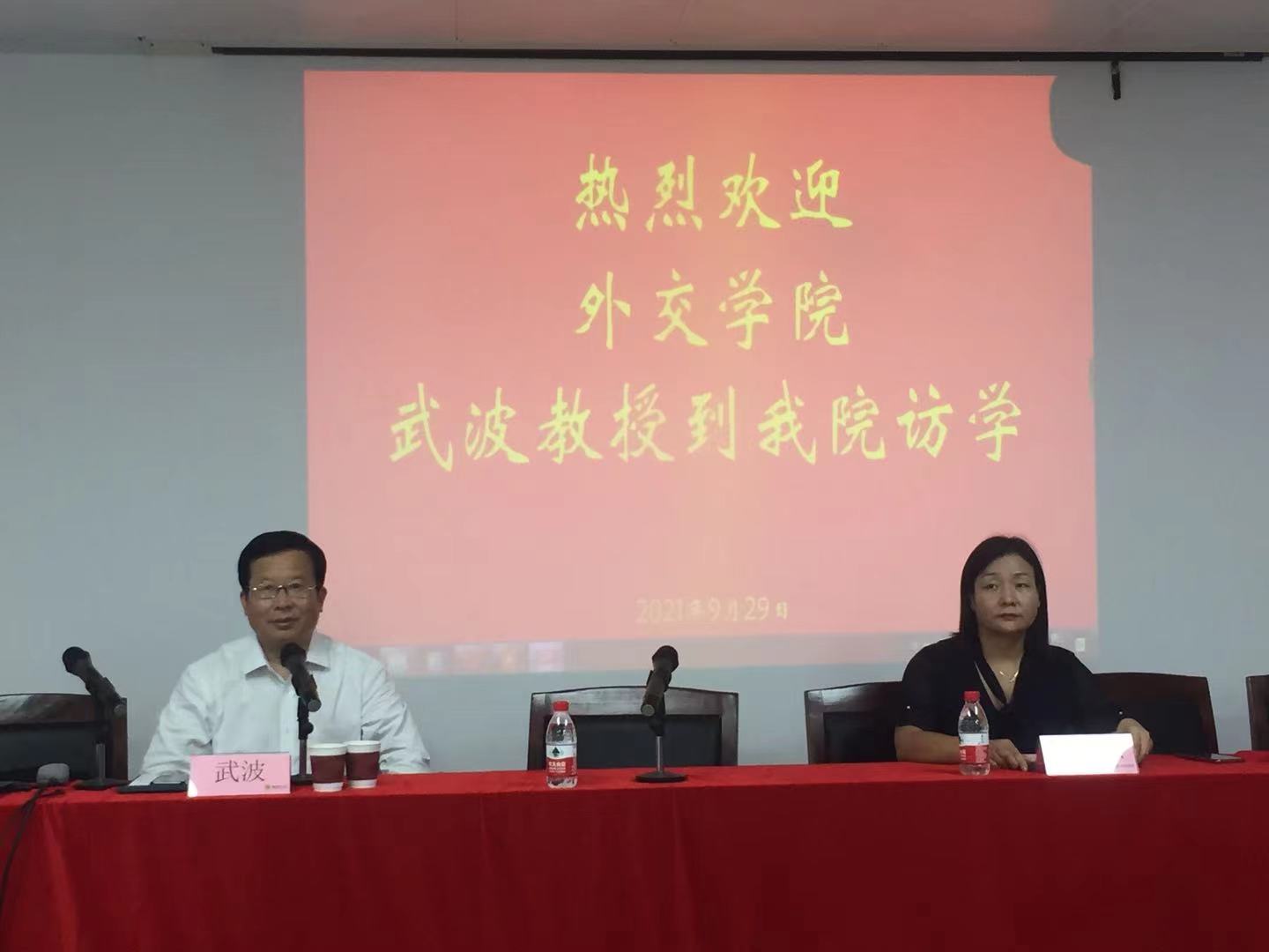 外交学院英语系教授武波到我校讲学