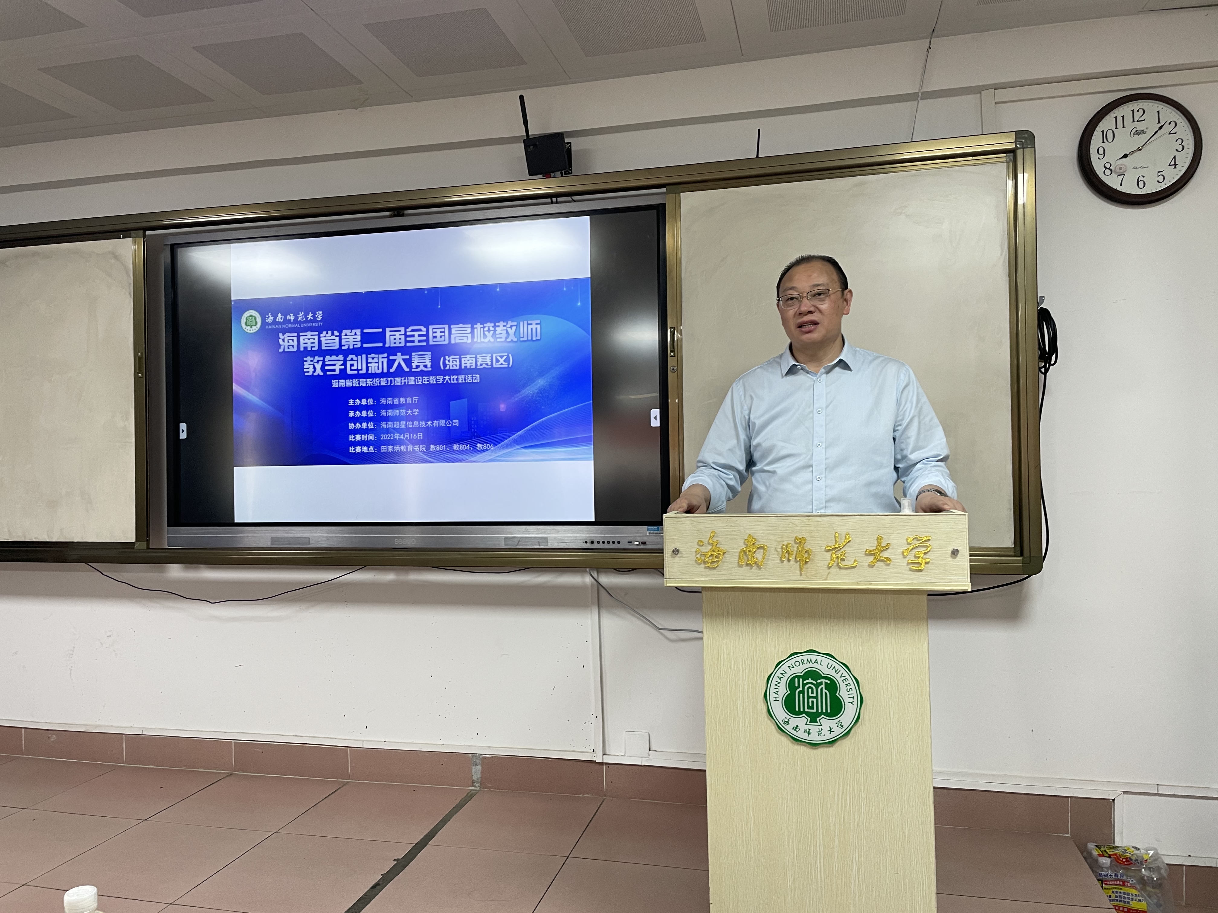 第二届全国高校教师教学创新大赛（海南赛区）在我校举行