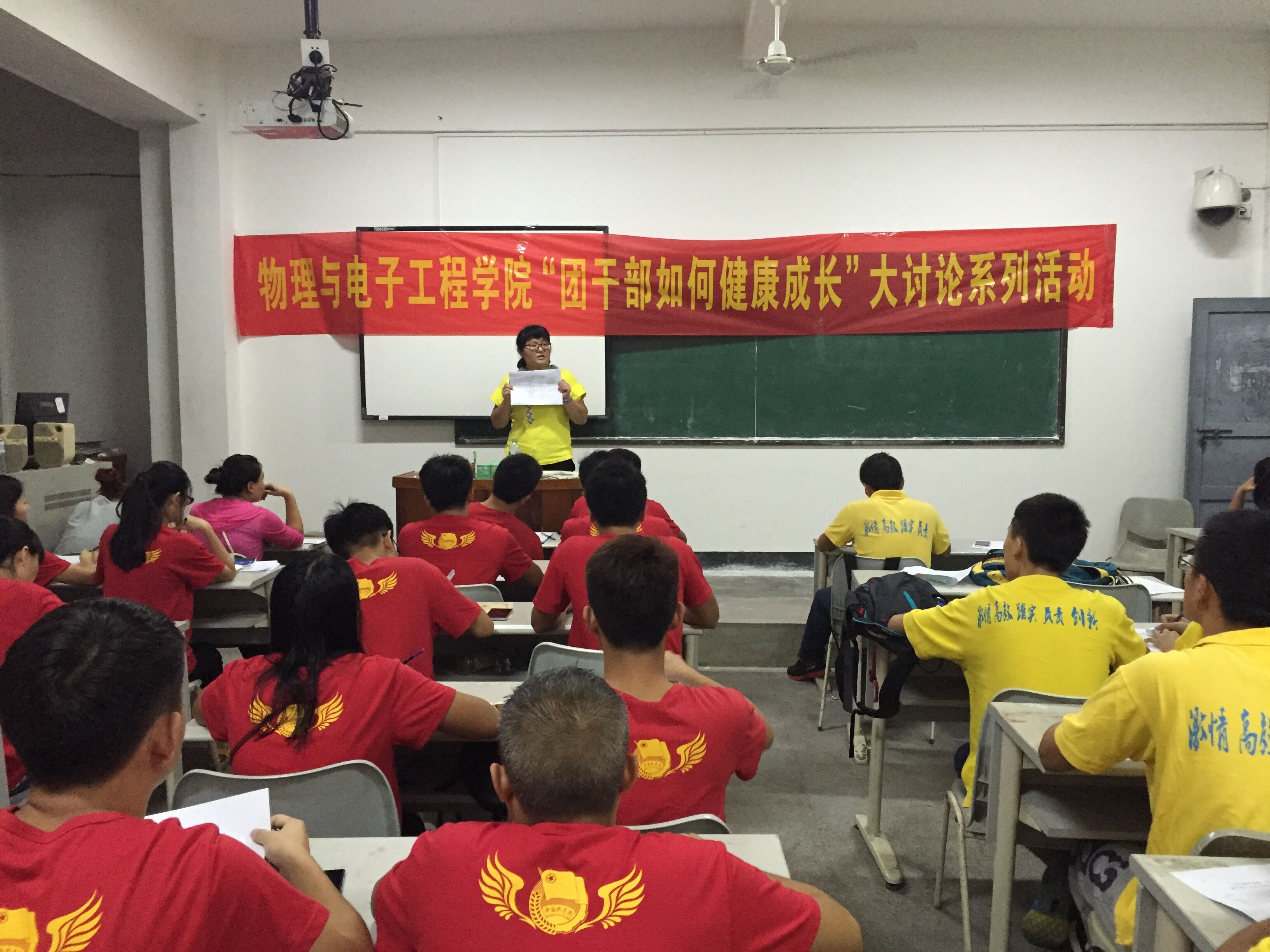 及时反思进步 团学健康成长――记物理与电子工程学院“团学干部健康成长大讨论”