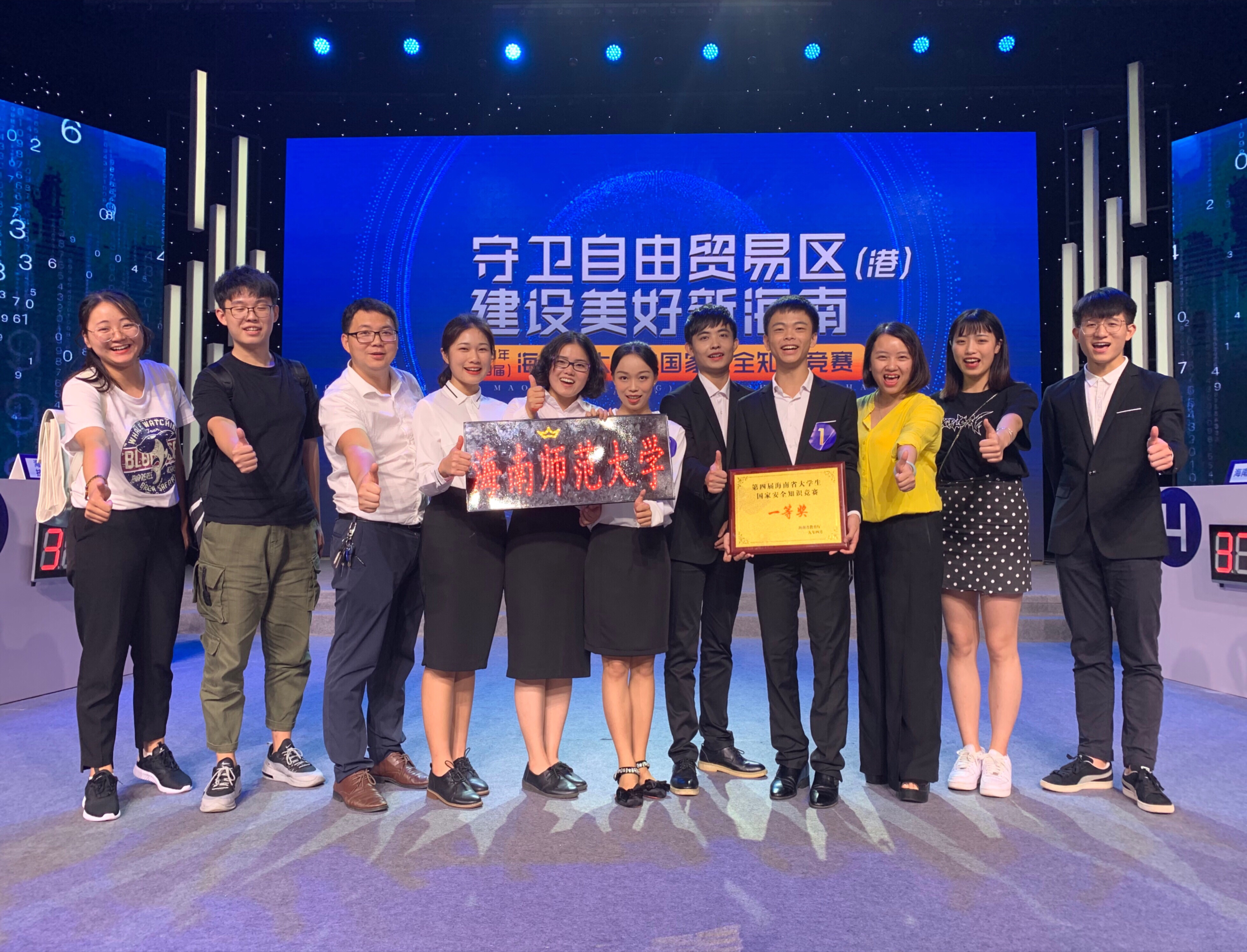 我校代表队获全省大学生国家安全知识竞赛一等奖