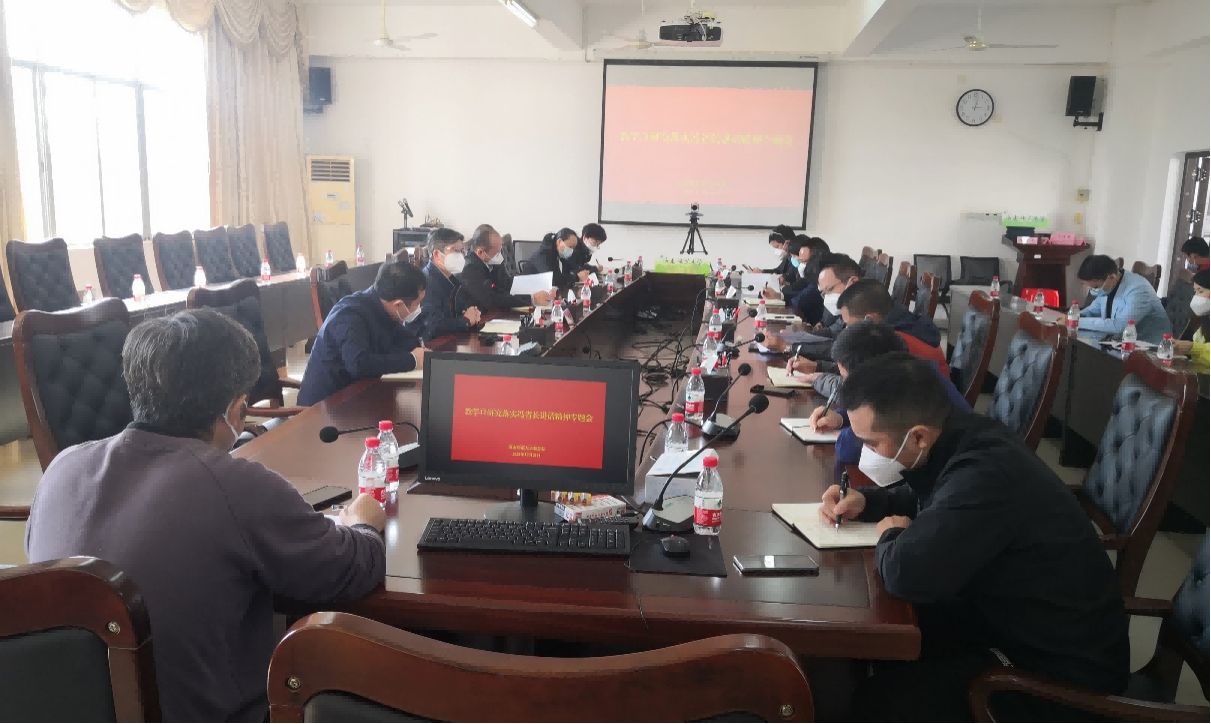 学校召开专题会研究落实冯飞省长讲话精神