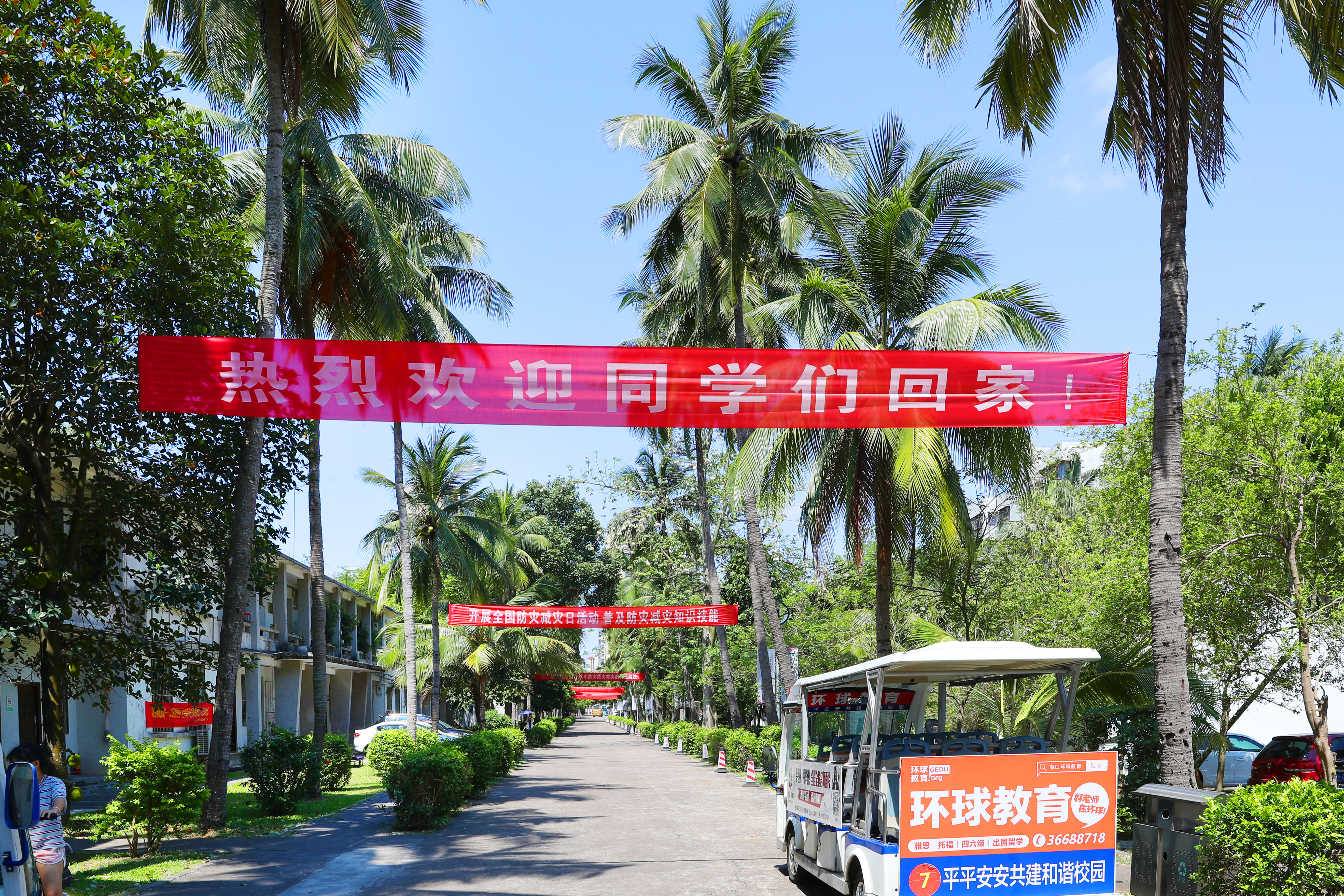 校领导迎接返校第二批学生