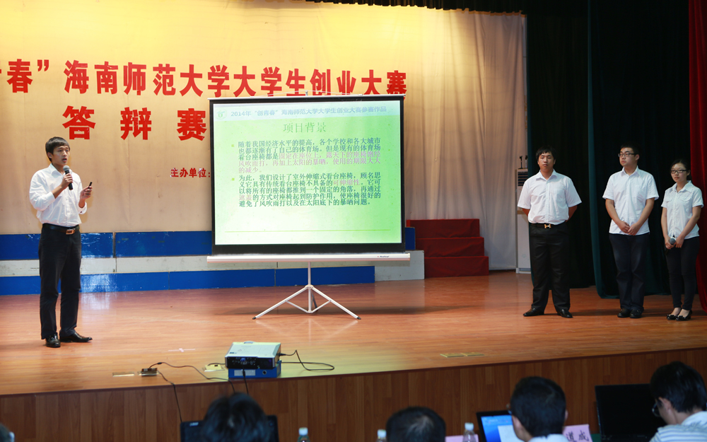 我校举行2014年“创青春”大学生创业大赛
