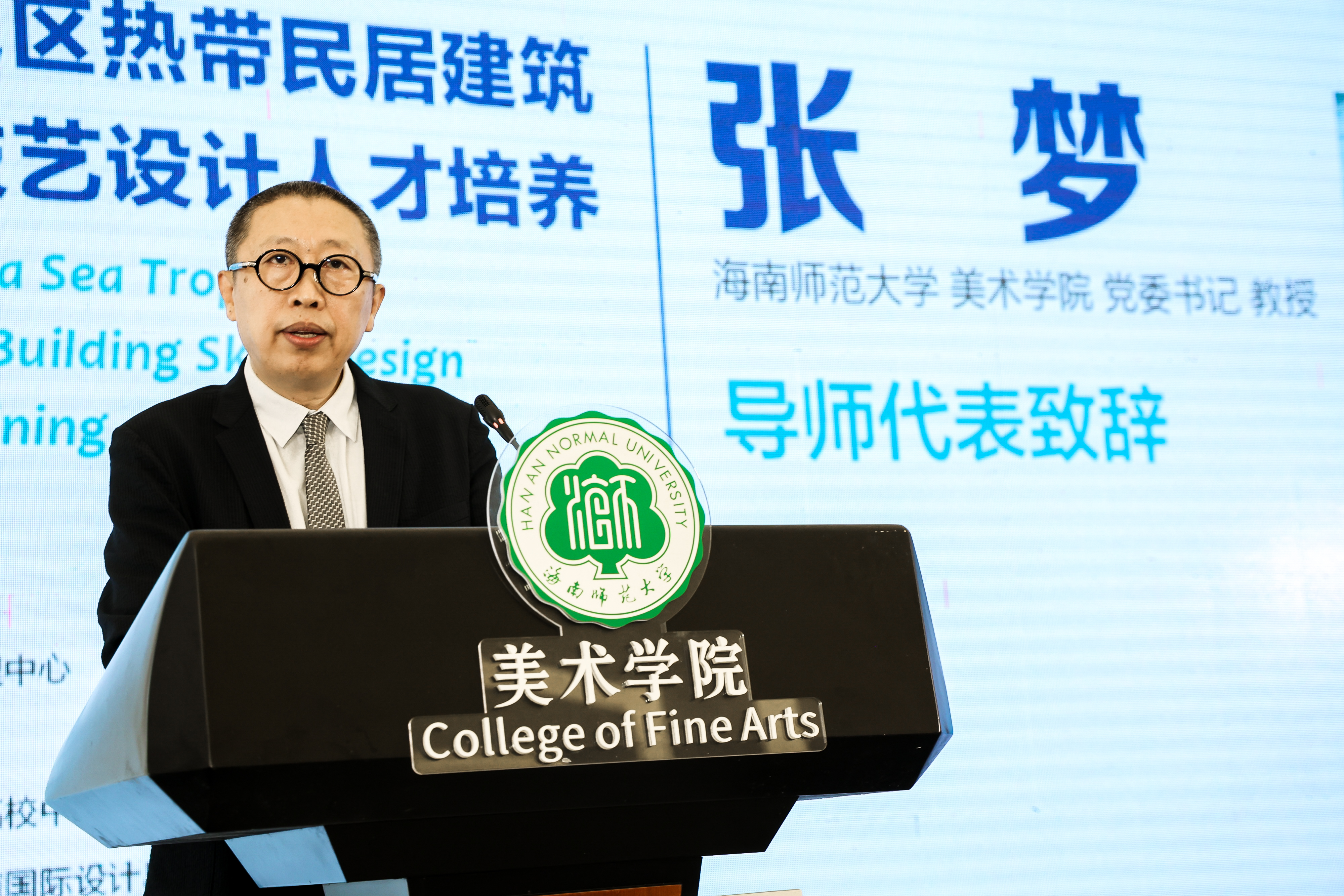 国家艺术基金2022年度艺术人才培训资助项目在美术学院开班