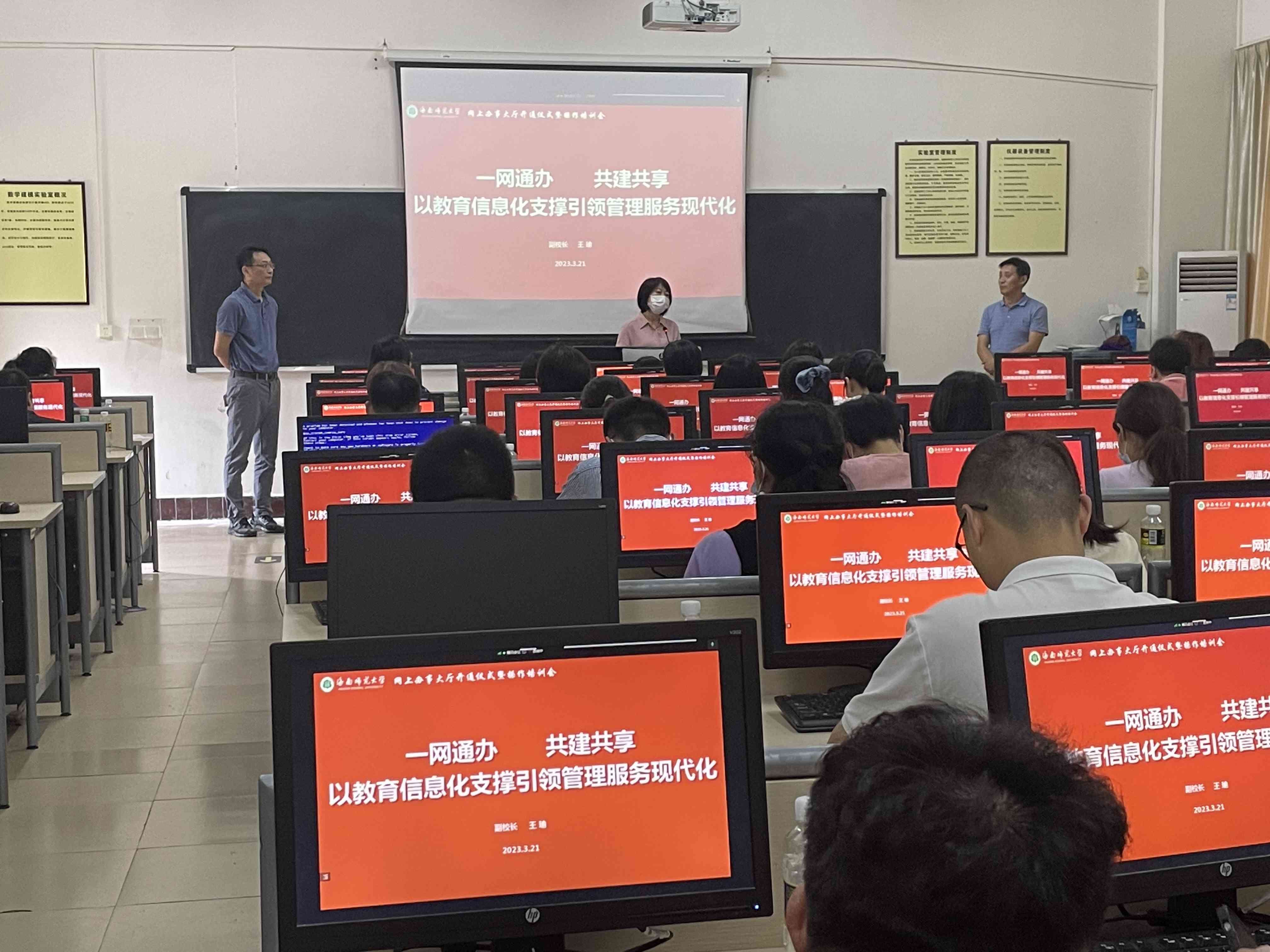 我校举行网上办事大厅开通仪式暨服务流程应用培训会