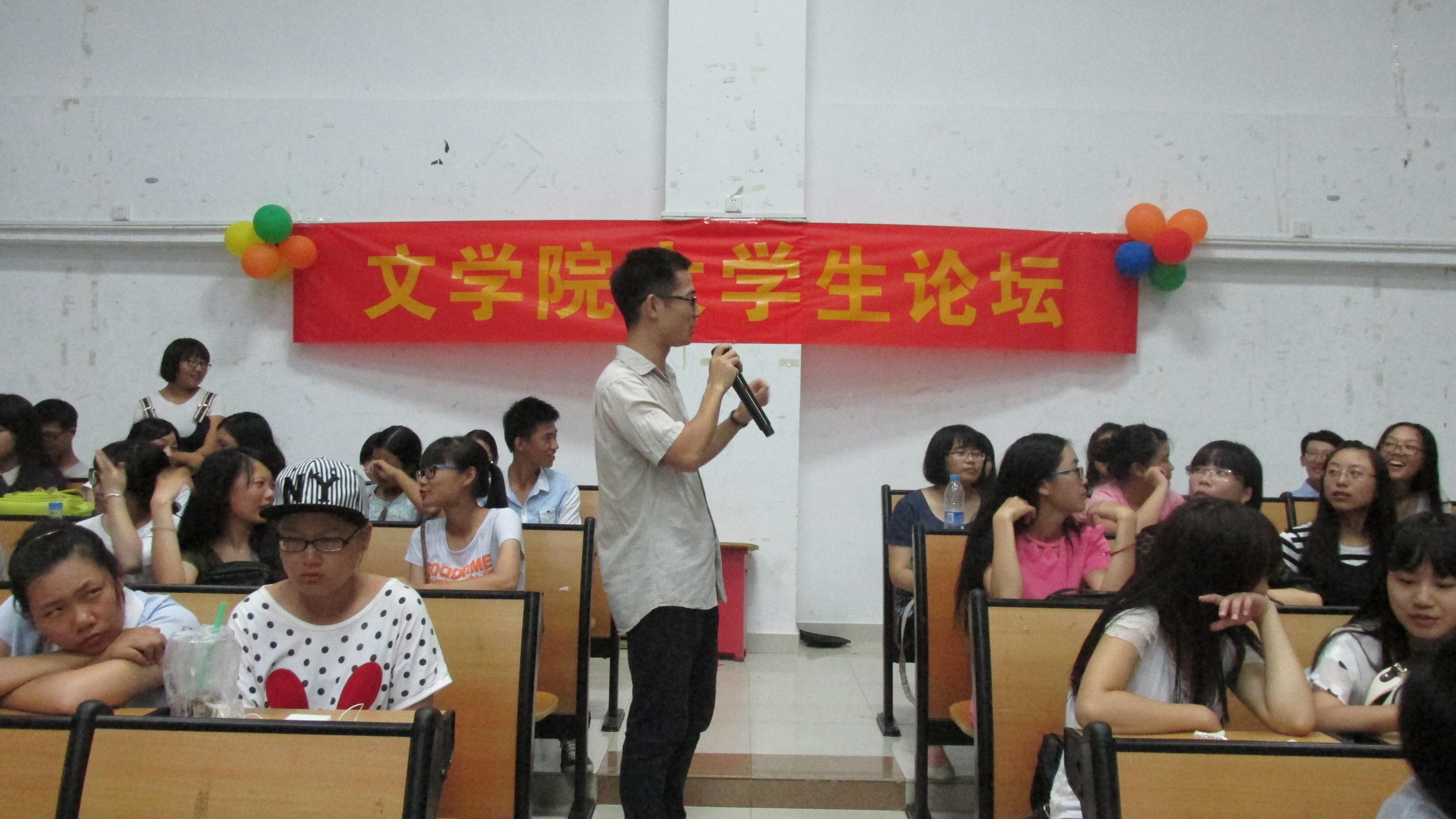 开学第一课，论坛伴我行――记文学院大学生论坛活动