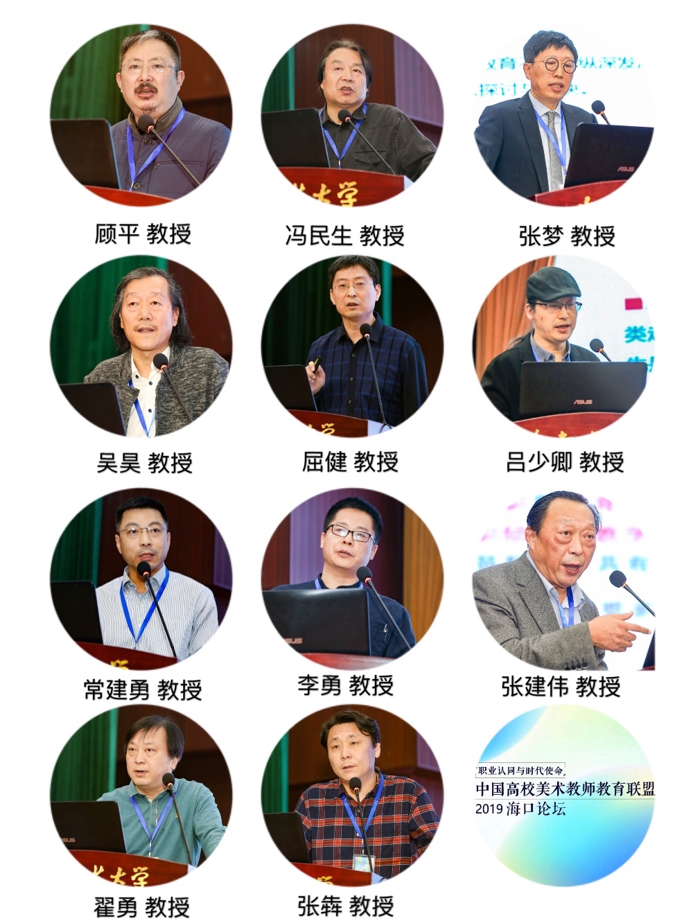 中国高校美术教师教育联盟2019海口论坛在我校开幕