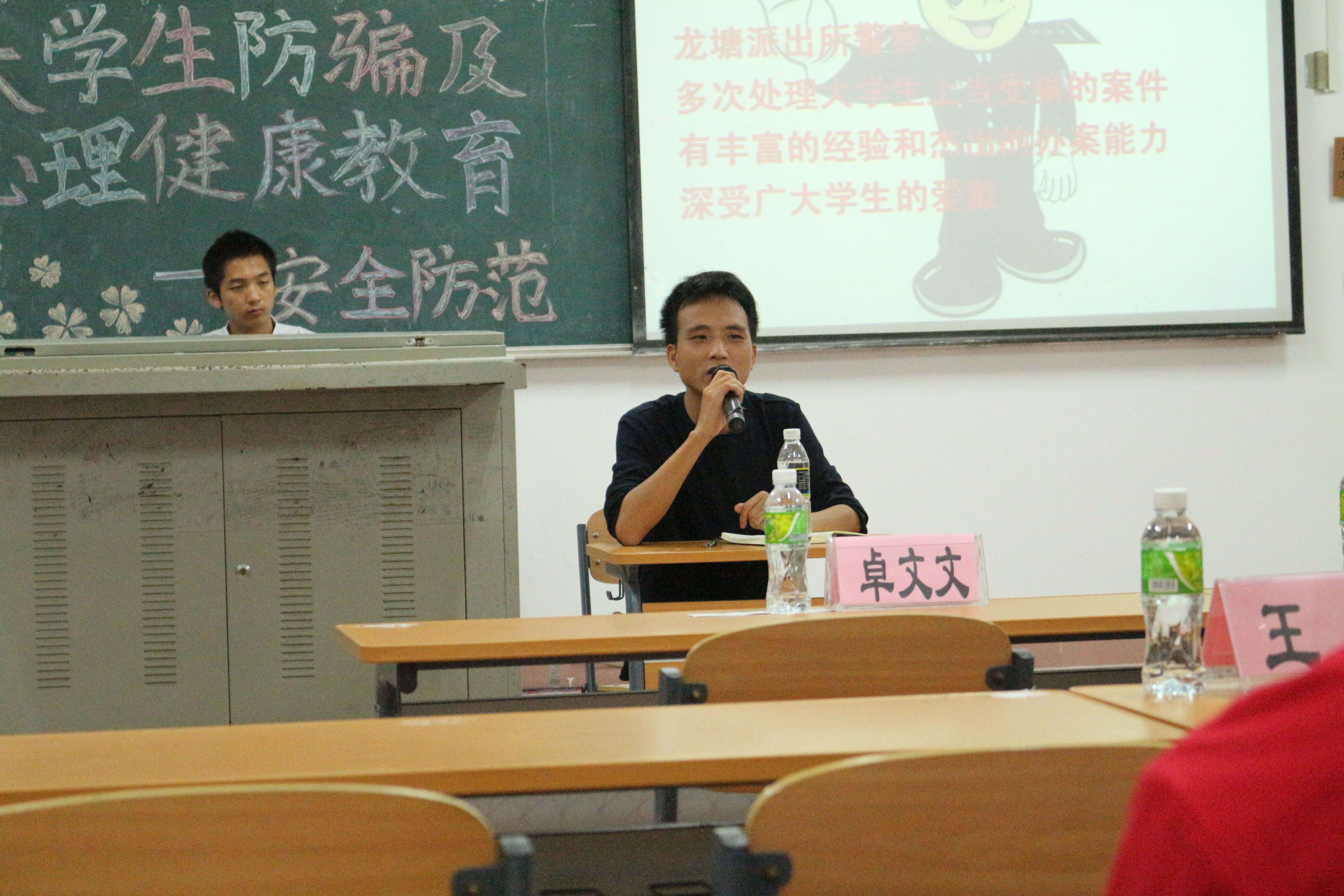 提高警惕，谨防受骗――记物电学院“大学生防骗及心理健康教育系列活动”之一          