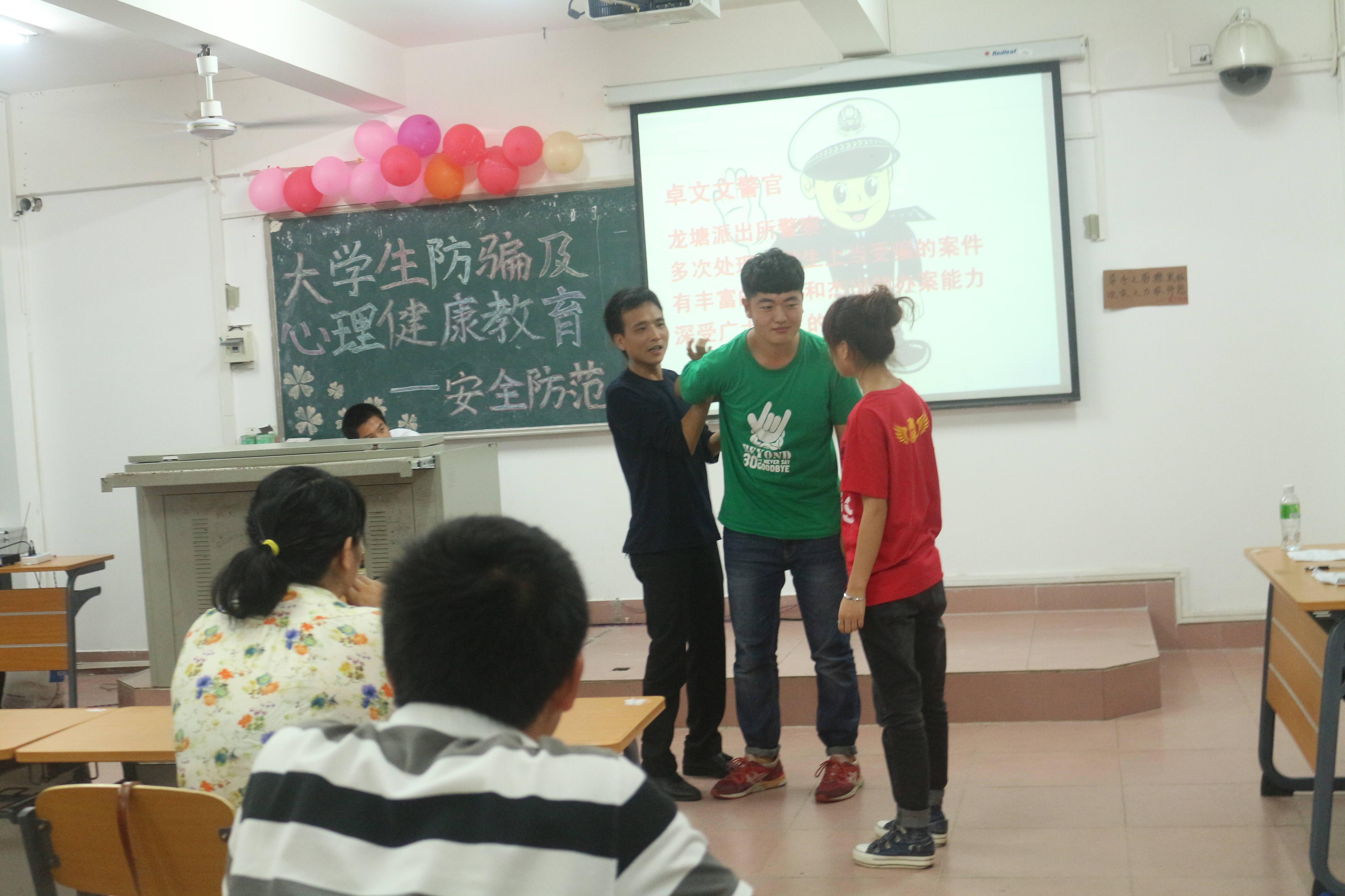 提高警惕，谨防受骗――记物电学院“大学生防骗及心理健康教育系列活动”之一          