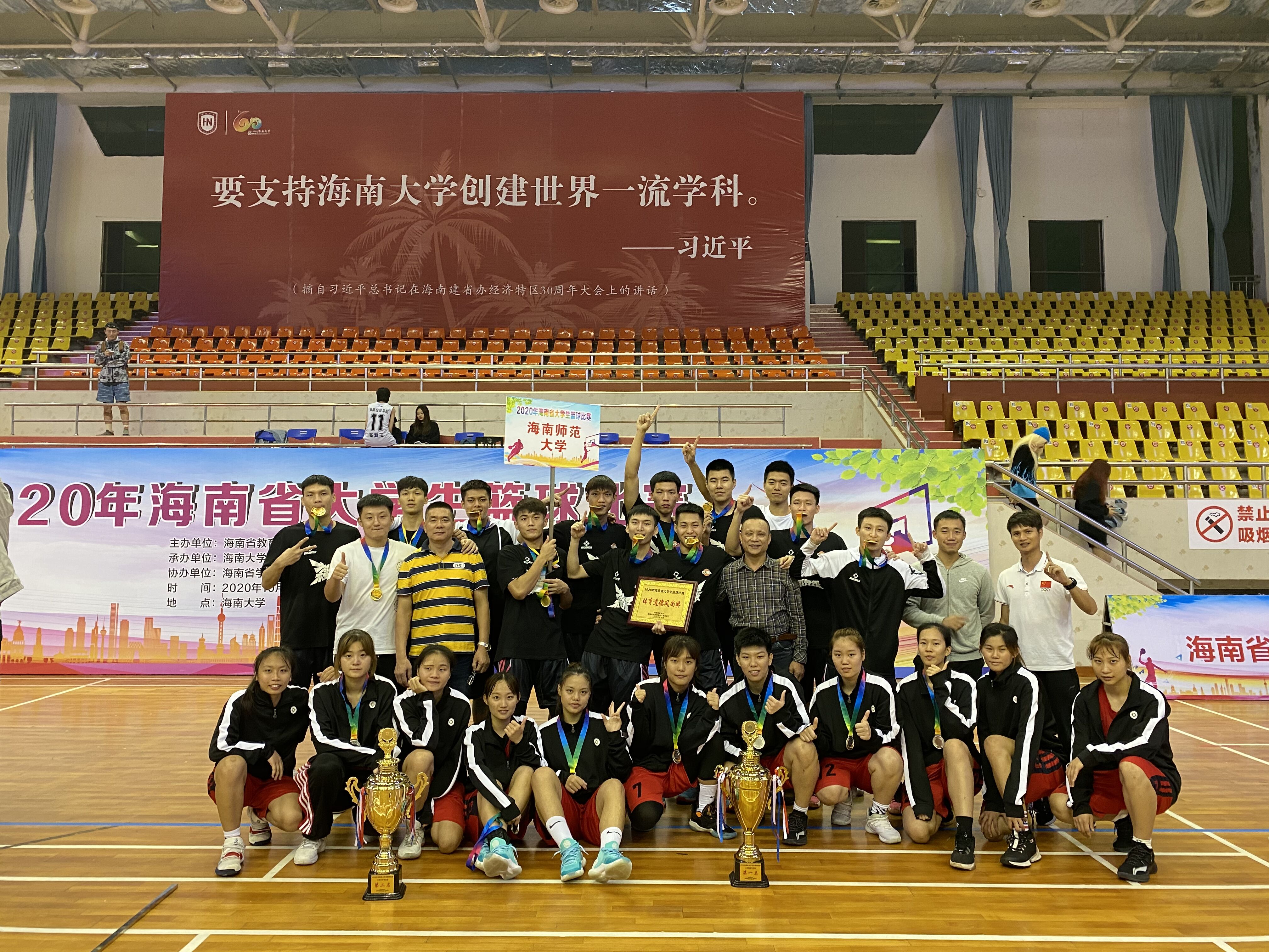 我校篮球队在2020年海南省大学生篮球锦标赛中获佳绩