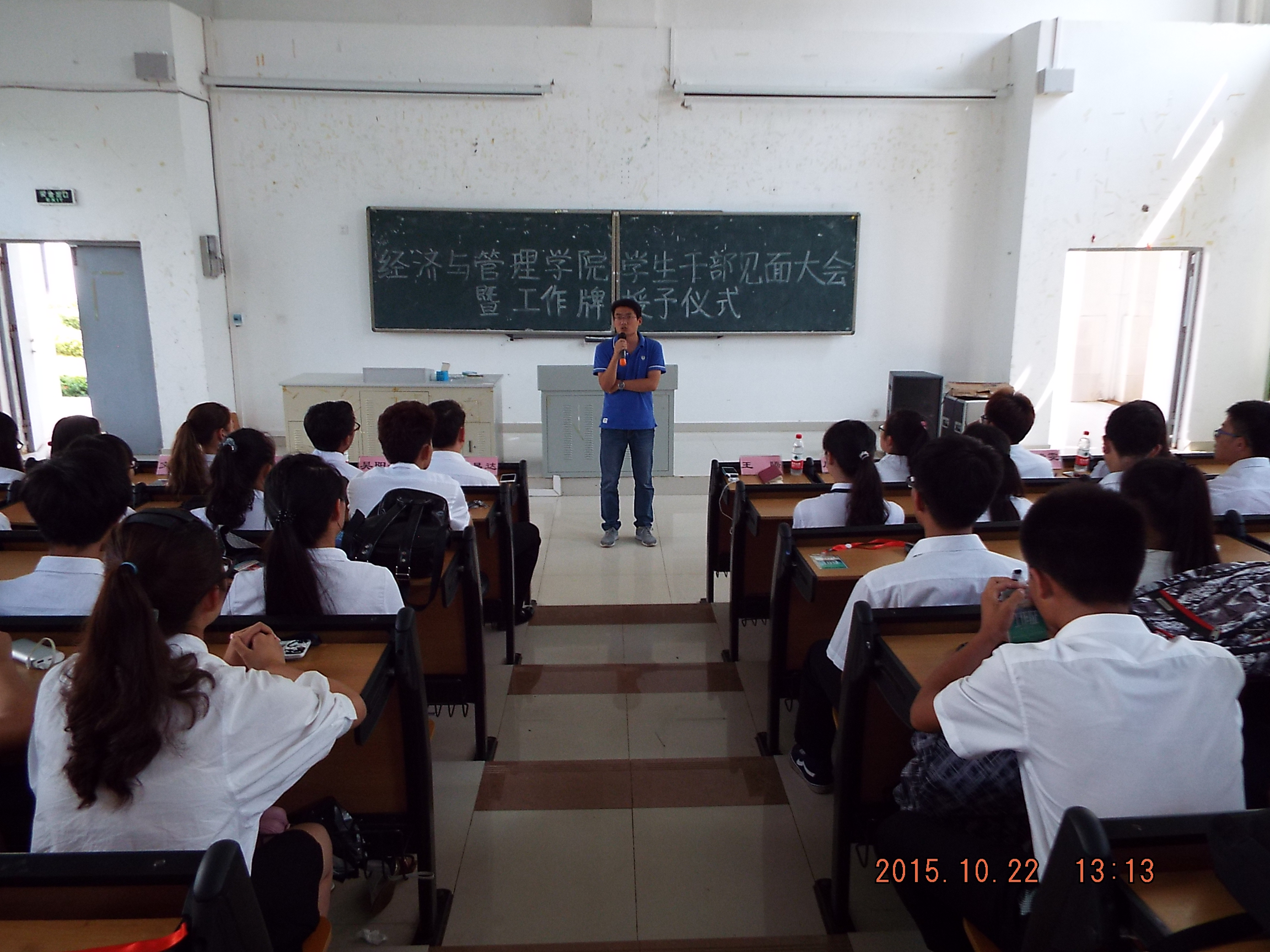 学生干部齐聚一堂，受挂牌礼书新篇章--经济与管理学院学生干部见面会暨工作牌授予仪式