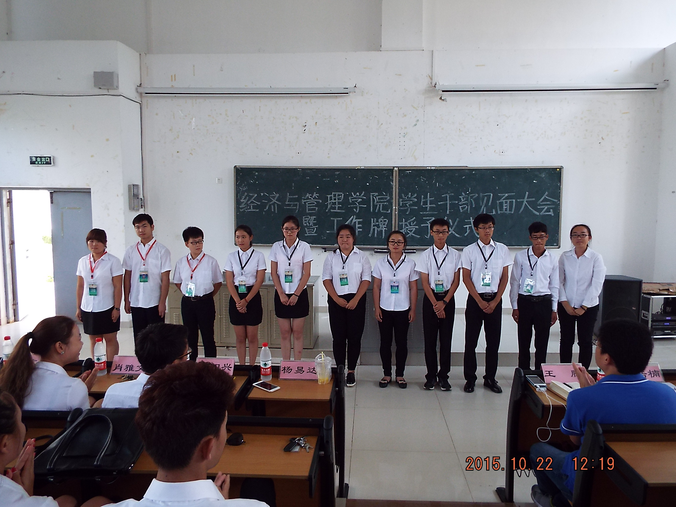 学生干部齐聚一堂，受挂牌礼书新篇章--经济与管理学院学生干部见面会暨工作牌授予仪式