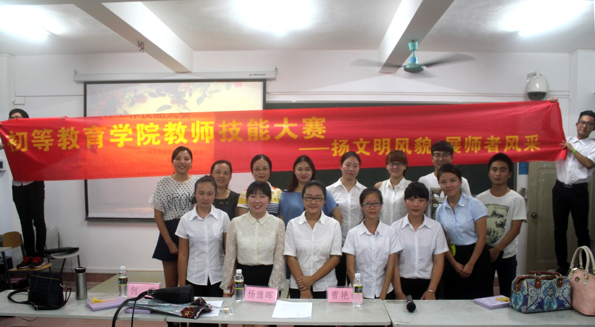 挥洒风采,播种希望――记初等教育学院教师技能大赛之班主任工作技能大赛