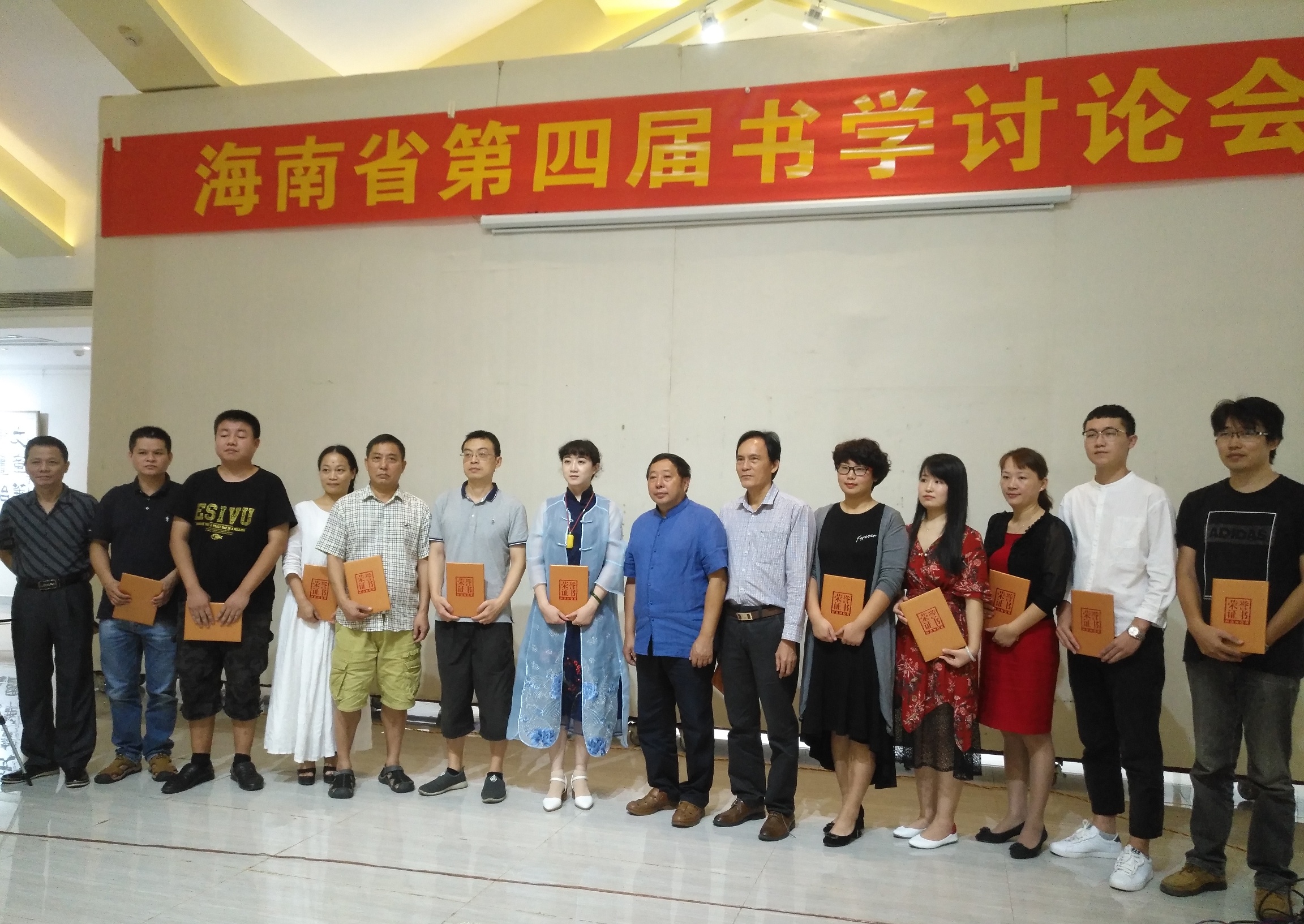 美术学院师生在海南省第四届书学讨论会中取得佳绩