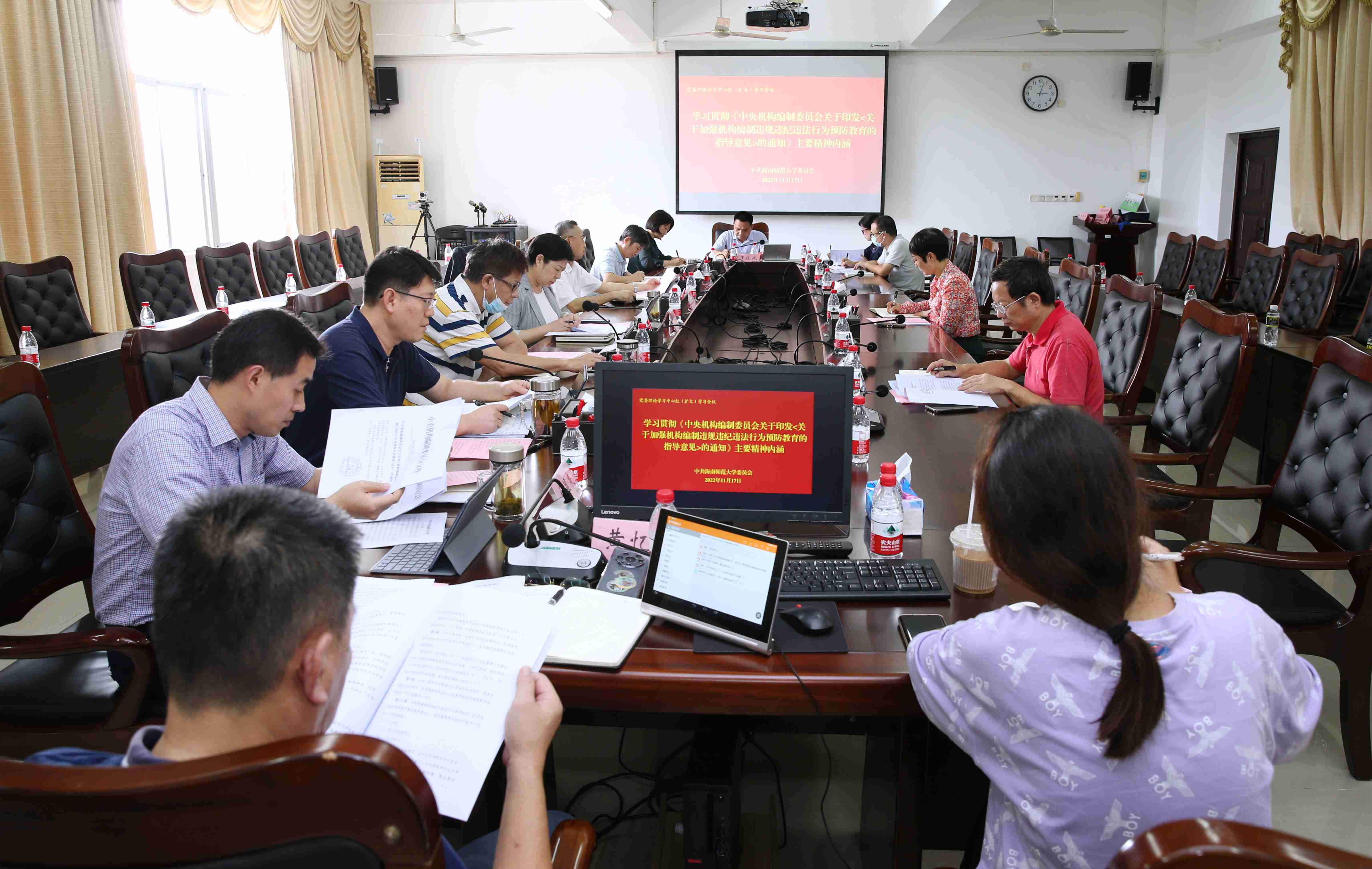 我校召开党委理论学习中心组学习会议