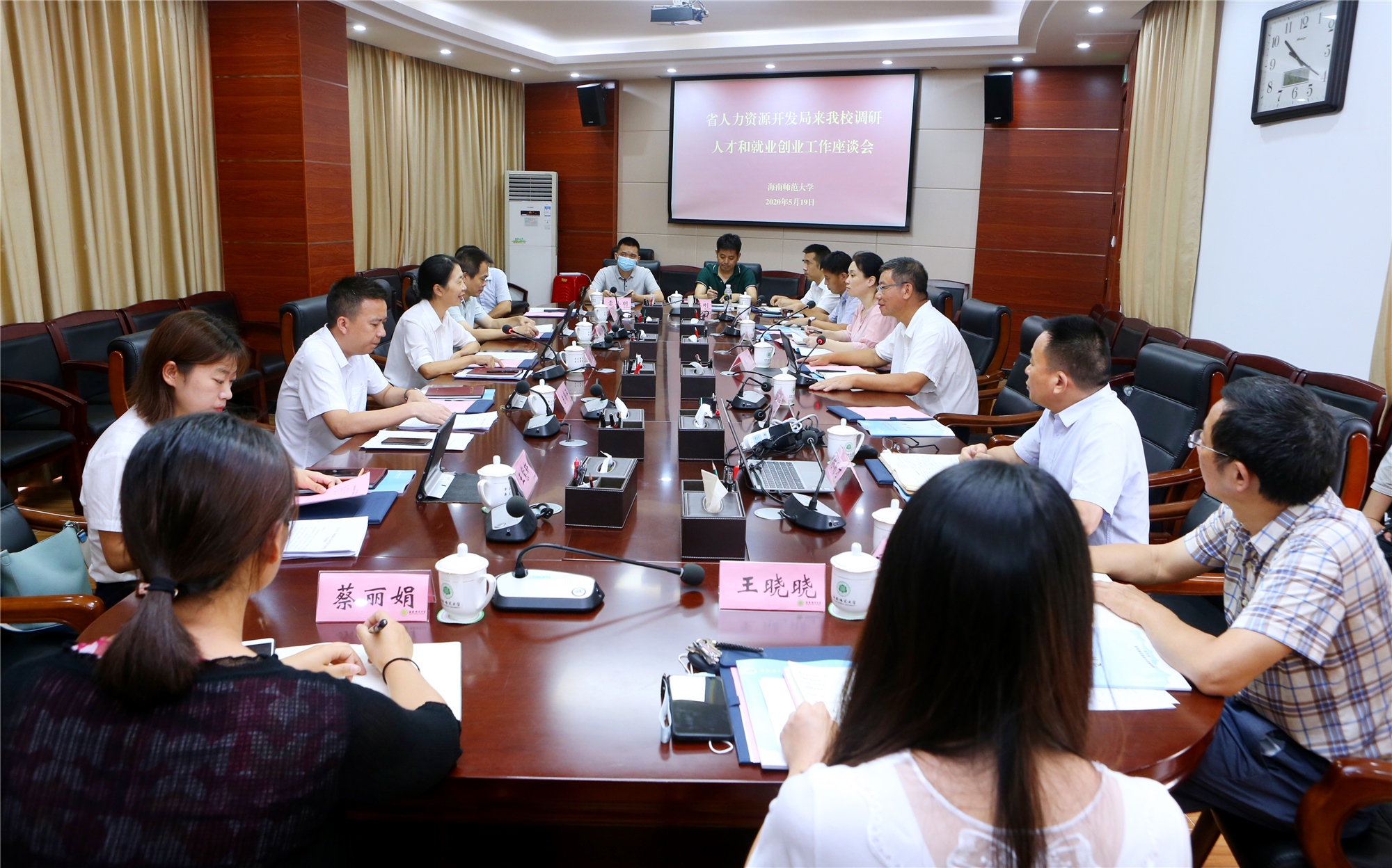 省人力资源开发局来我校调研人才和就业创业工作并召开座谈会