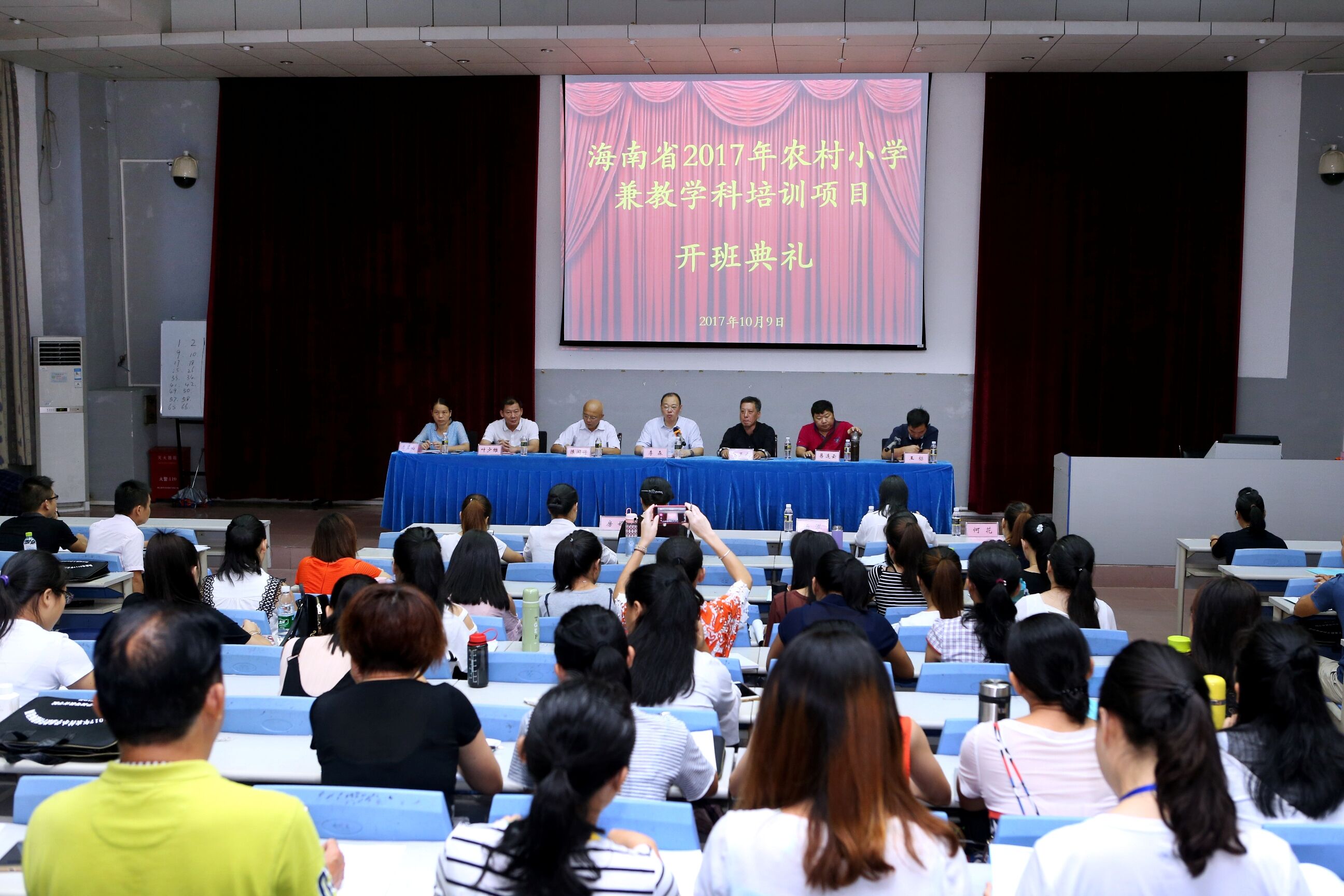 2017年海南省农村小学兼教学科教师培训项目在我校开班