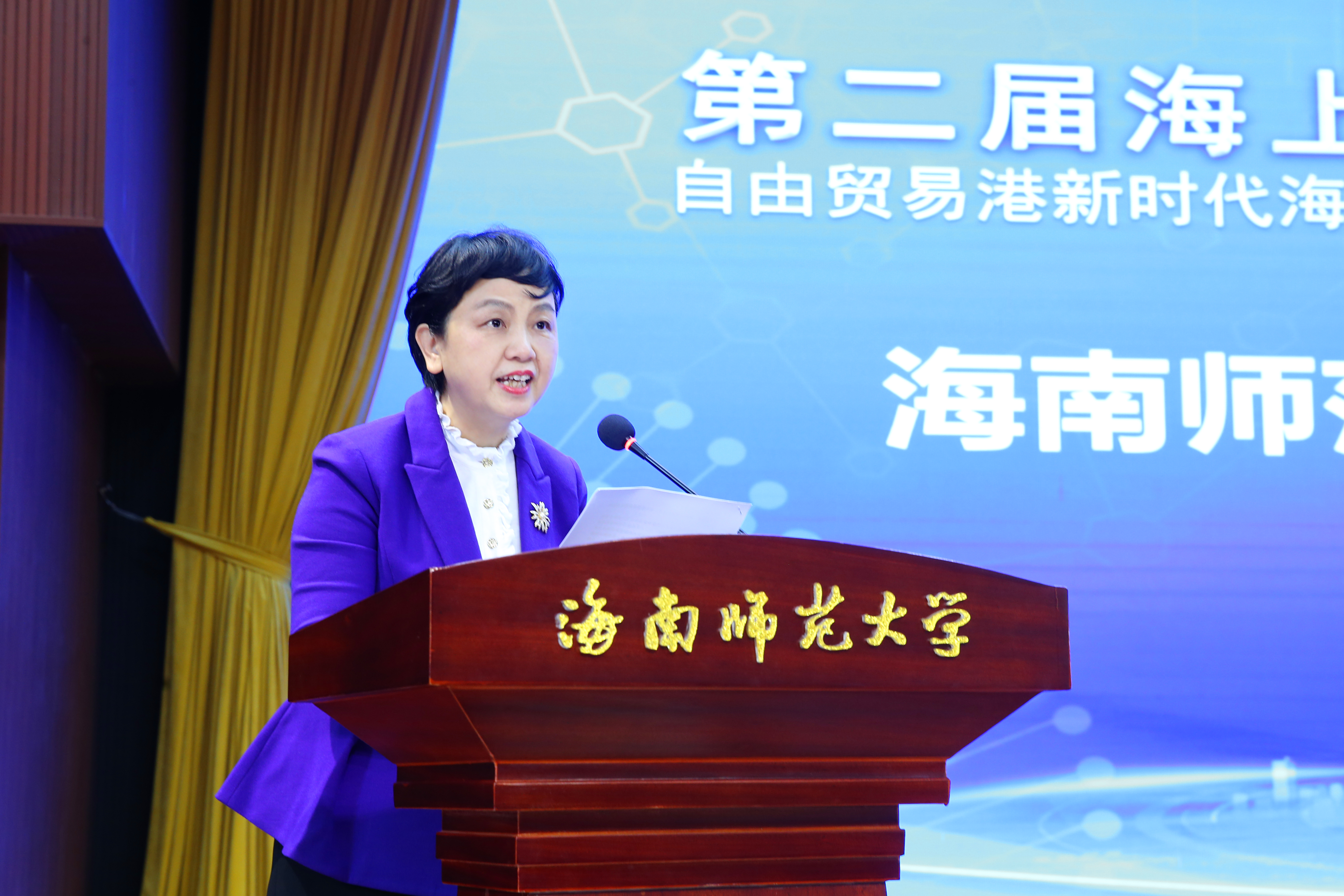 一场院士名家云集的学术盛宴 ――第二届海上新丝路生命生态科学大会在海师召开