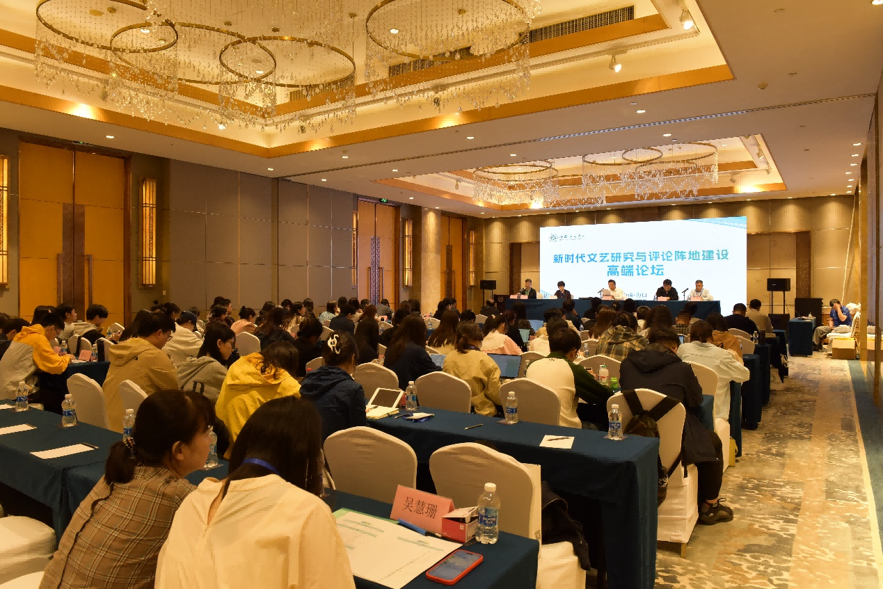新时代文艺研究与评论阵地建设高端论坛在我校举行