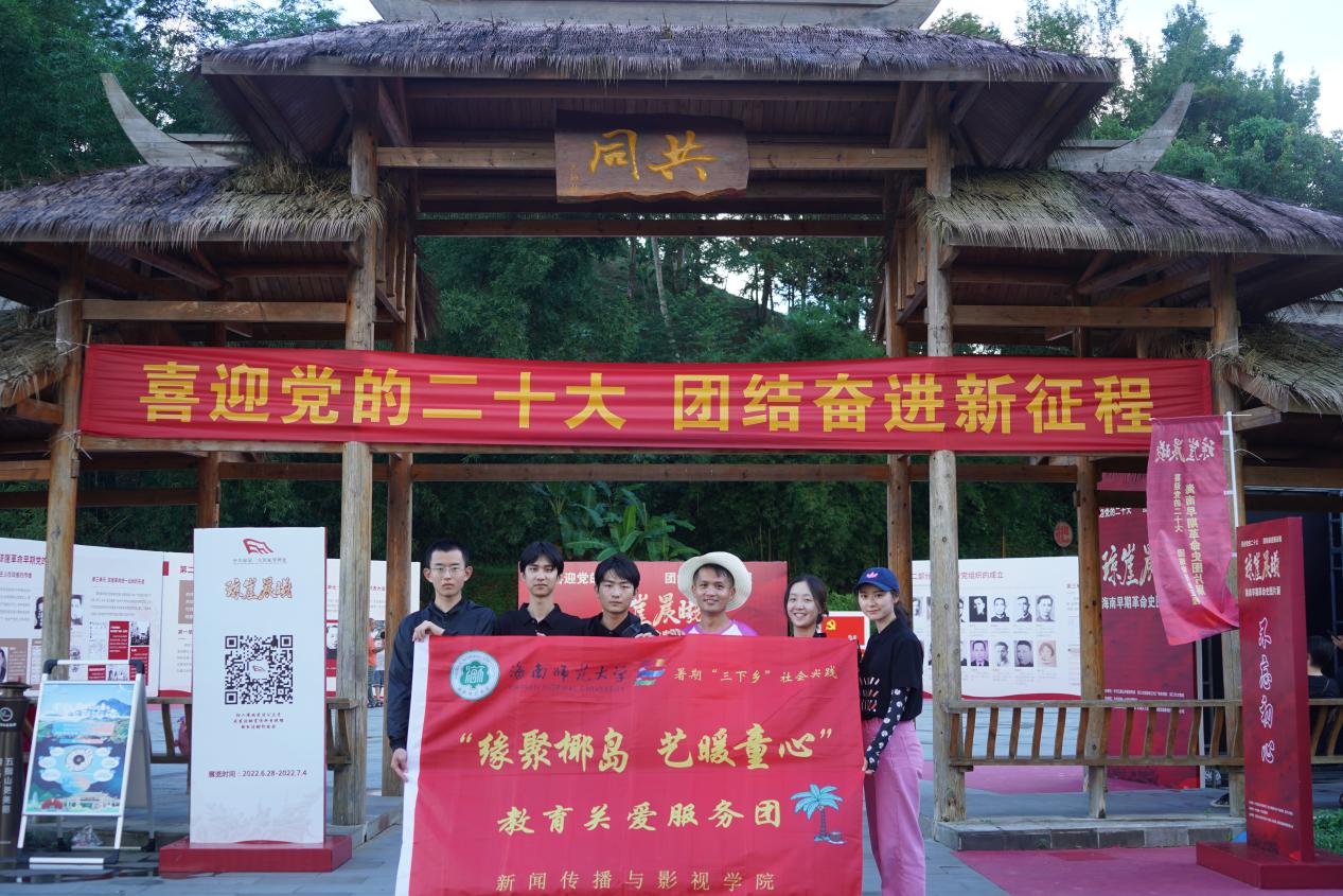 在广袤的乡村大地贡献青春力量―新闻传播与影视学院暑期社会实践纪实