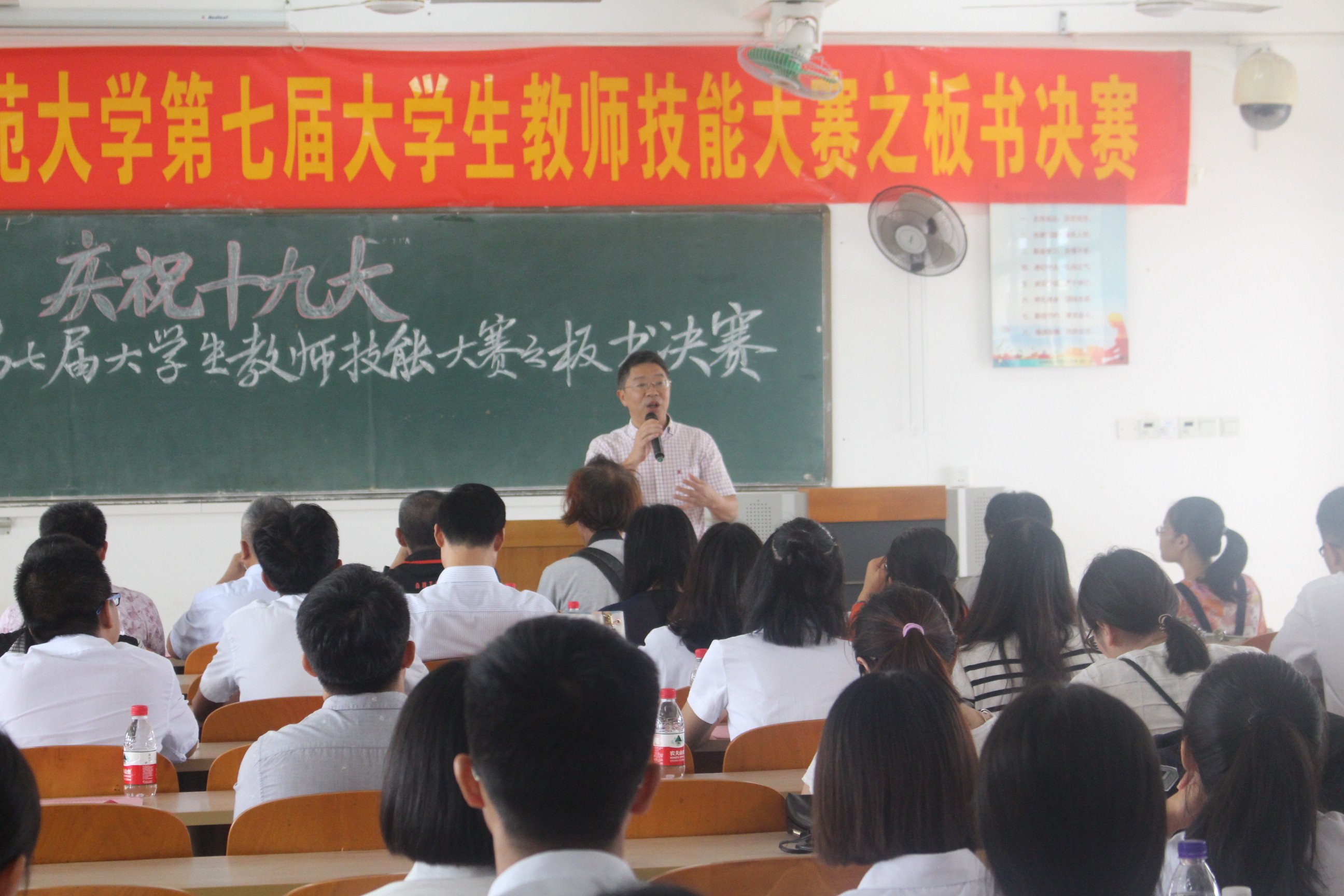 青年之声-赛教师技能，展职业风――记海南师范大学第七届教师技能大赛之板书决赛