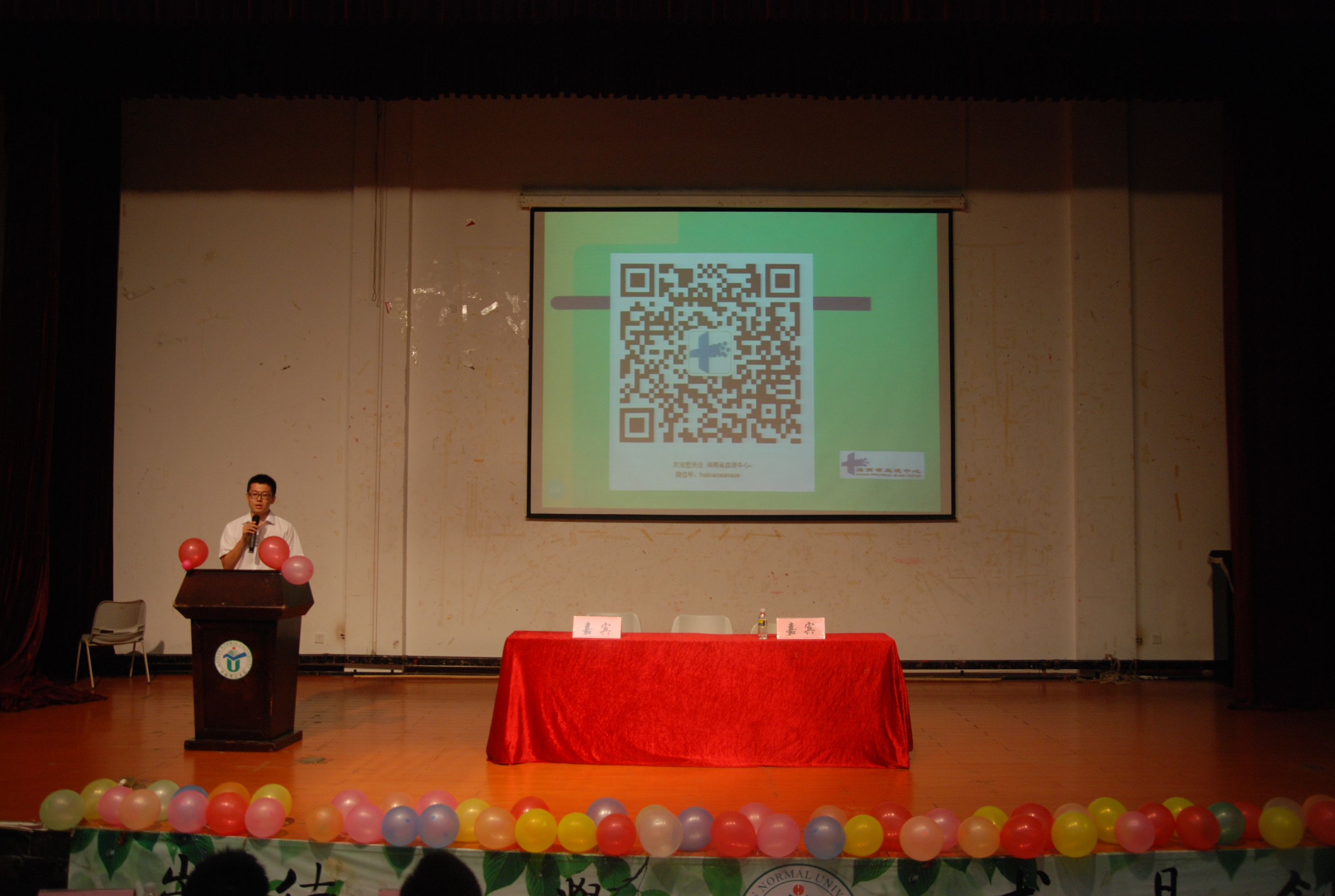 经济与管理学院学生代表参加我校无偿献血活动宣讲与启动仪式