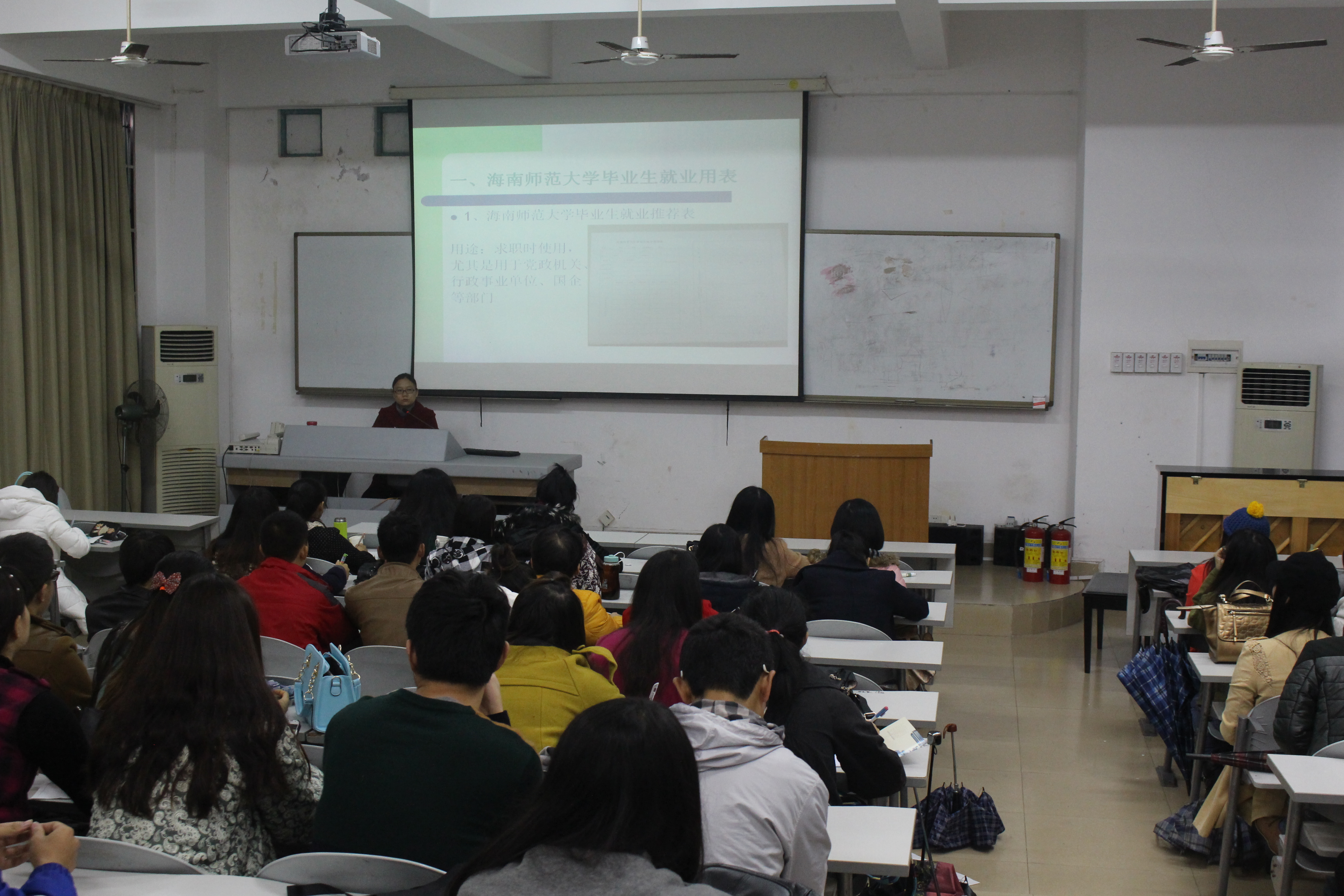  毕业那些事儿――记美术学院大学生毕业就业指导讲座