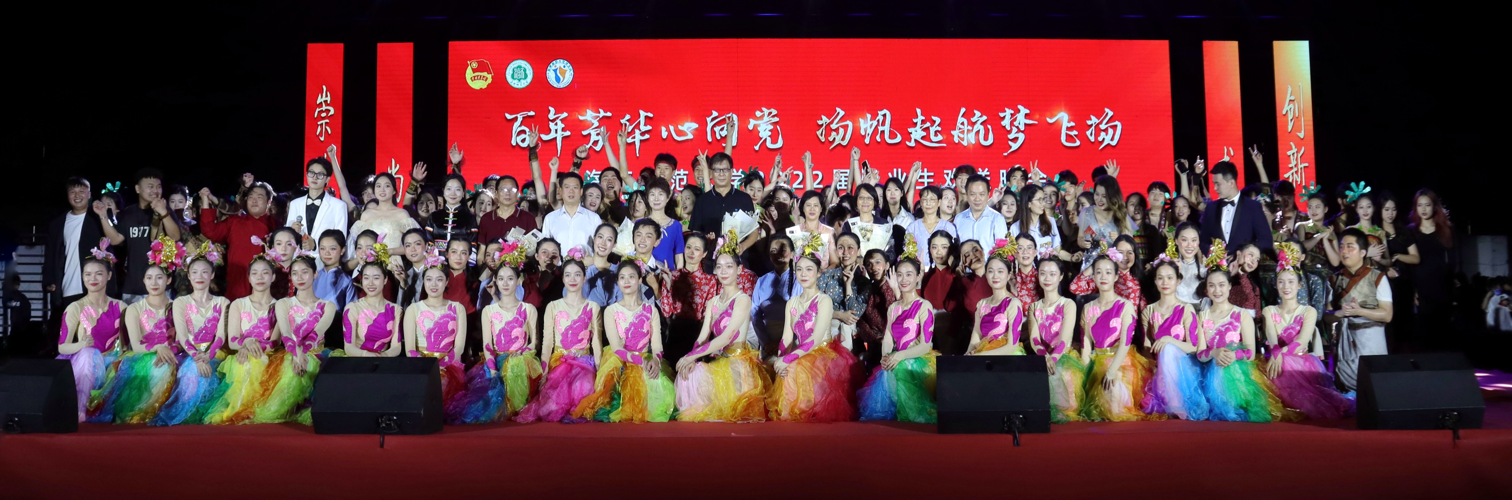 我校举办“百年芳华心向党，扬帆起航梦飞扬”  2022届毕业生欢送晚会