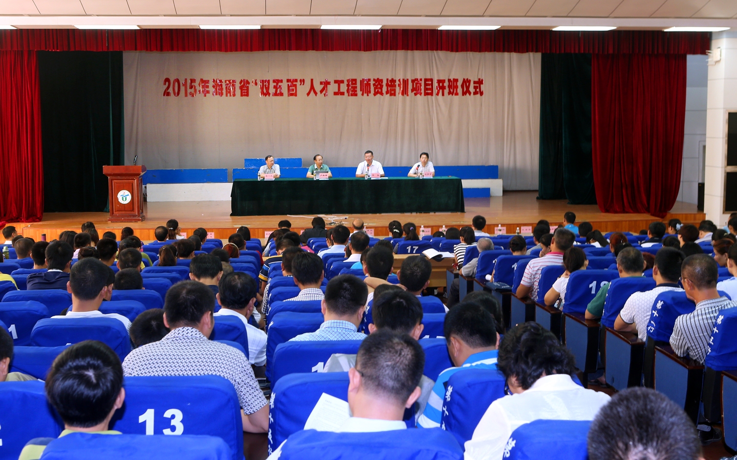 2015年海南省“双五百”人才工程师资培训项目在我校开班