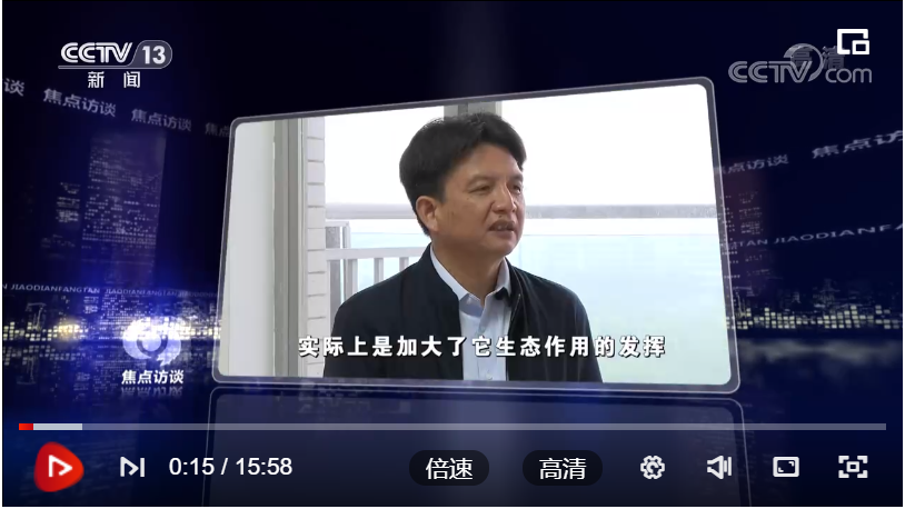 汪继超教授受邀参加《生物多样性公约》第十五次缔约方大会第二阶段会议并接受《焦点访谈》采访