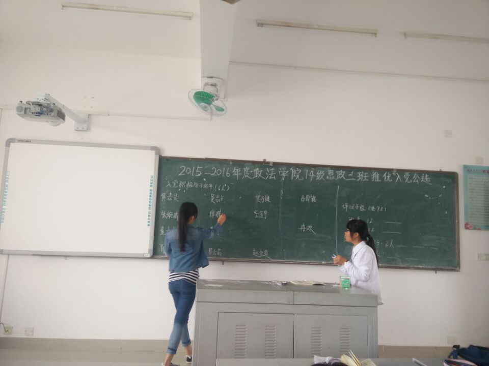 一心向党，积极入党 ――记政法学院班级推优入党事件