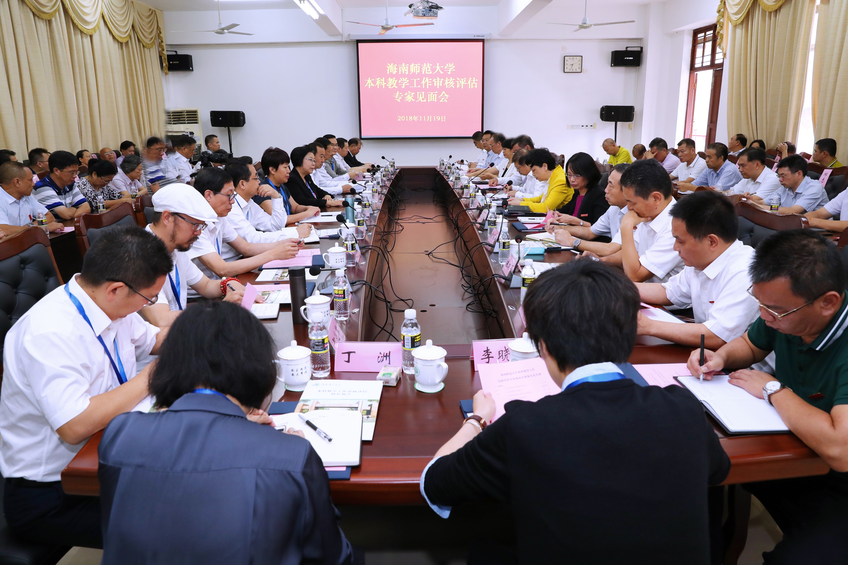 我校召开本科教学工作审核评估专家见面会