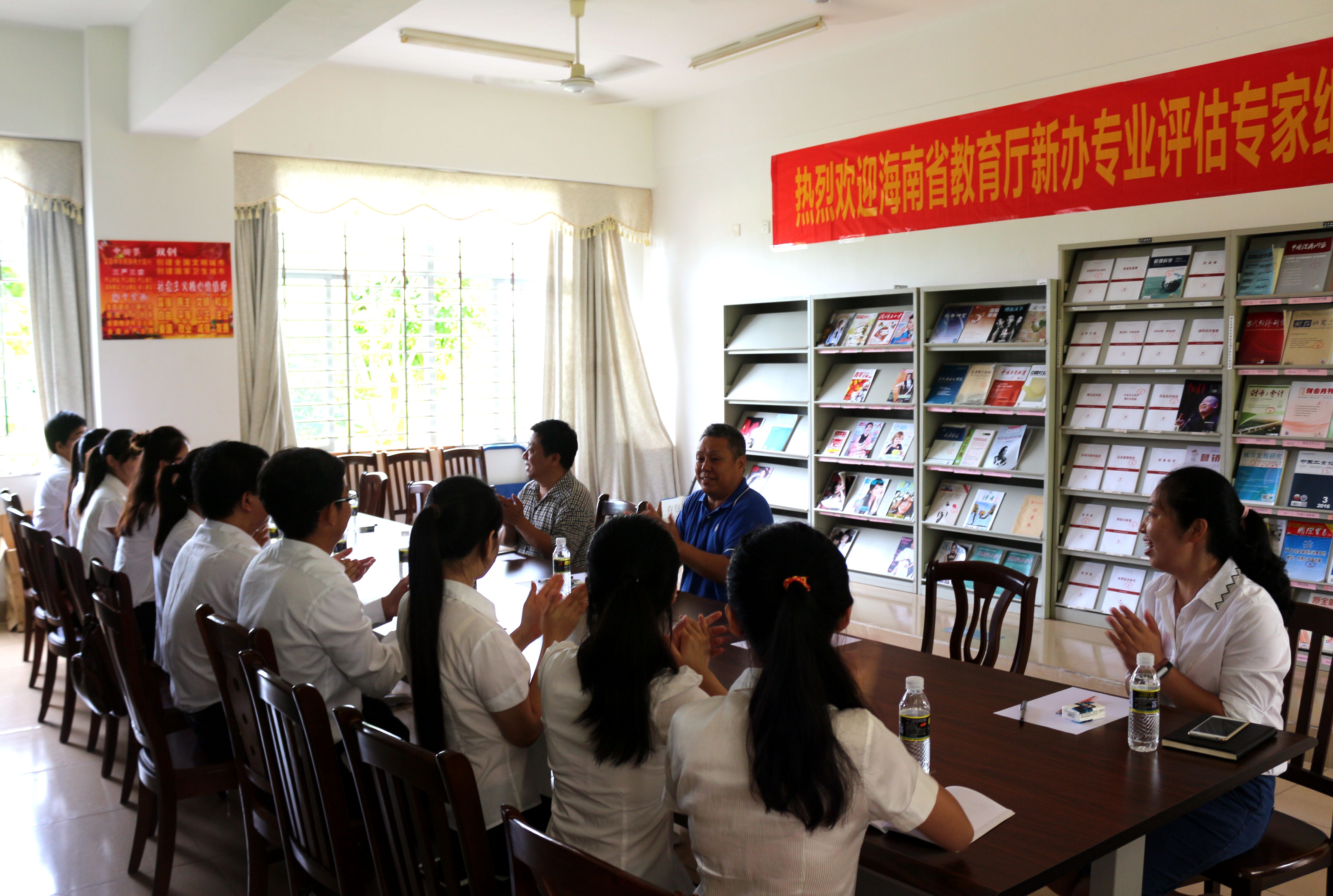 省教育厅专家组对经济与管理学院专业进行评估