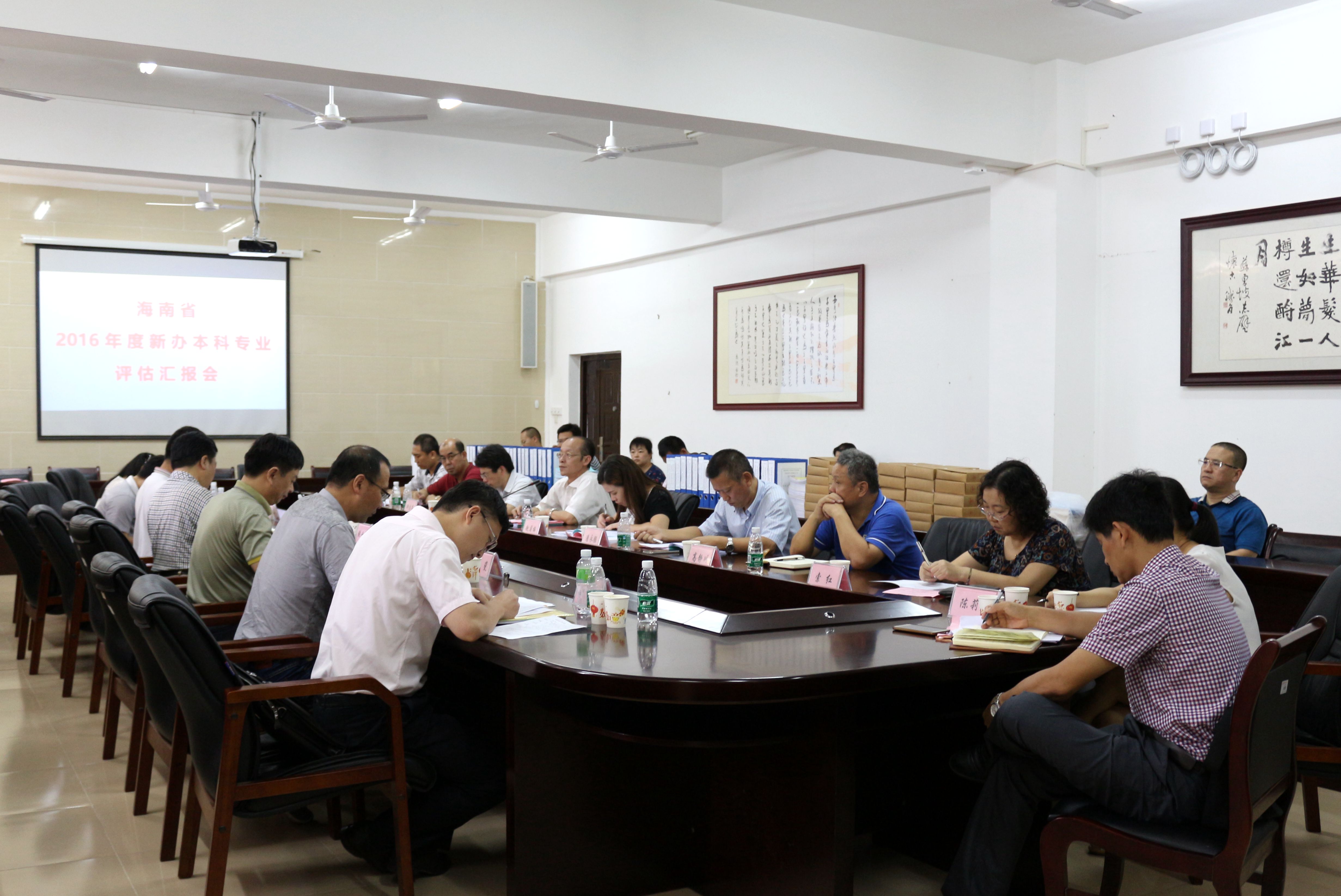 省教育厅专家组对经济与管理学院专业进行评估