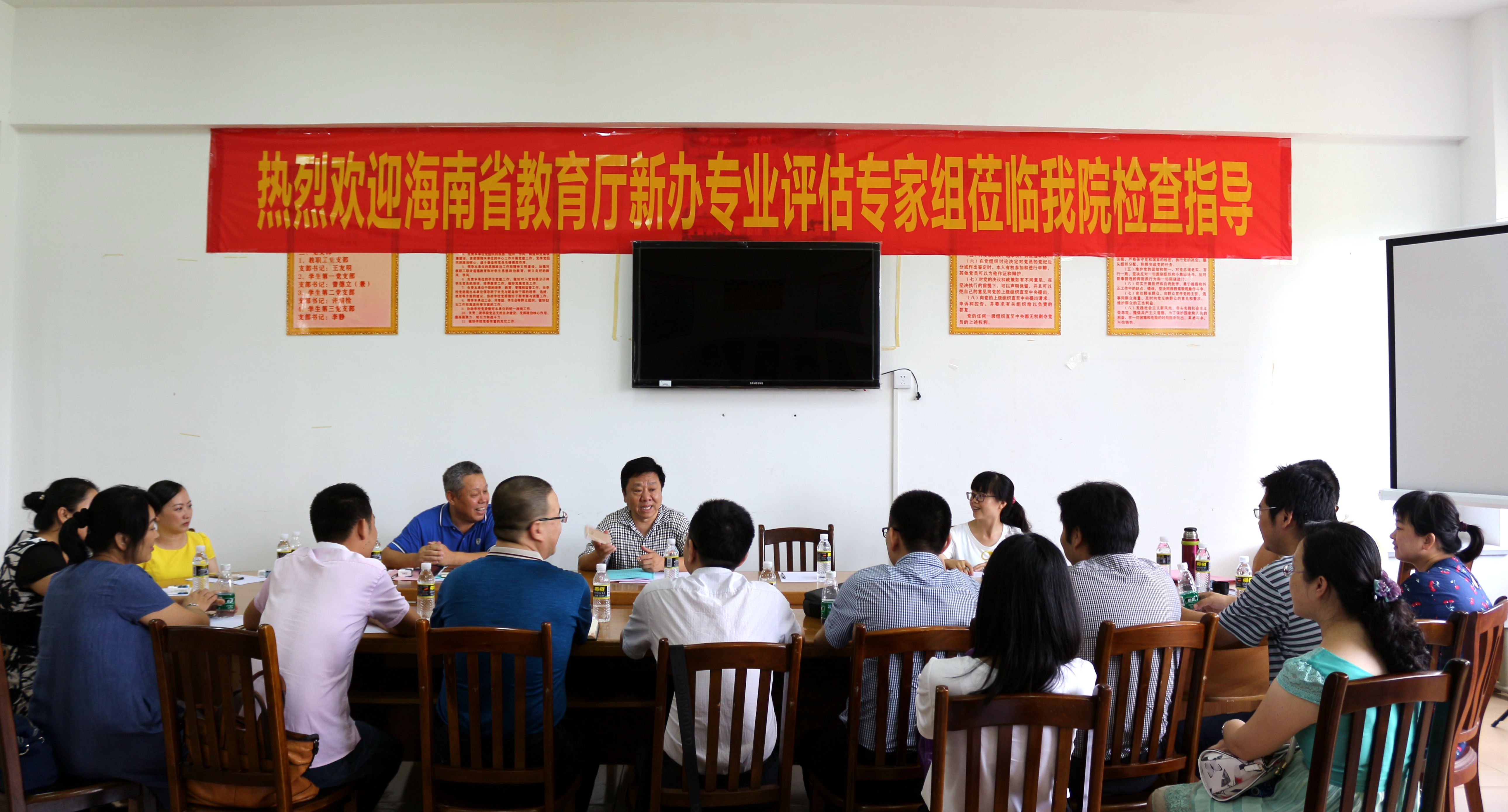 省教育厅专家组对经济与管理学院专业进行评估