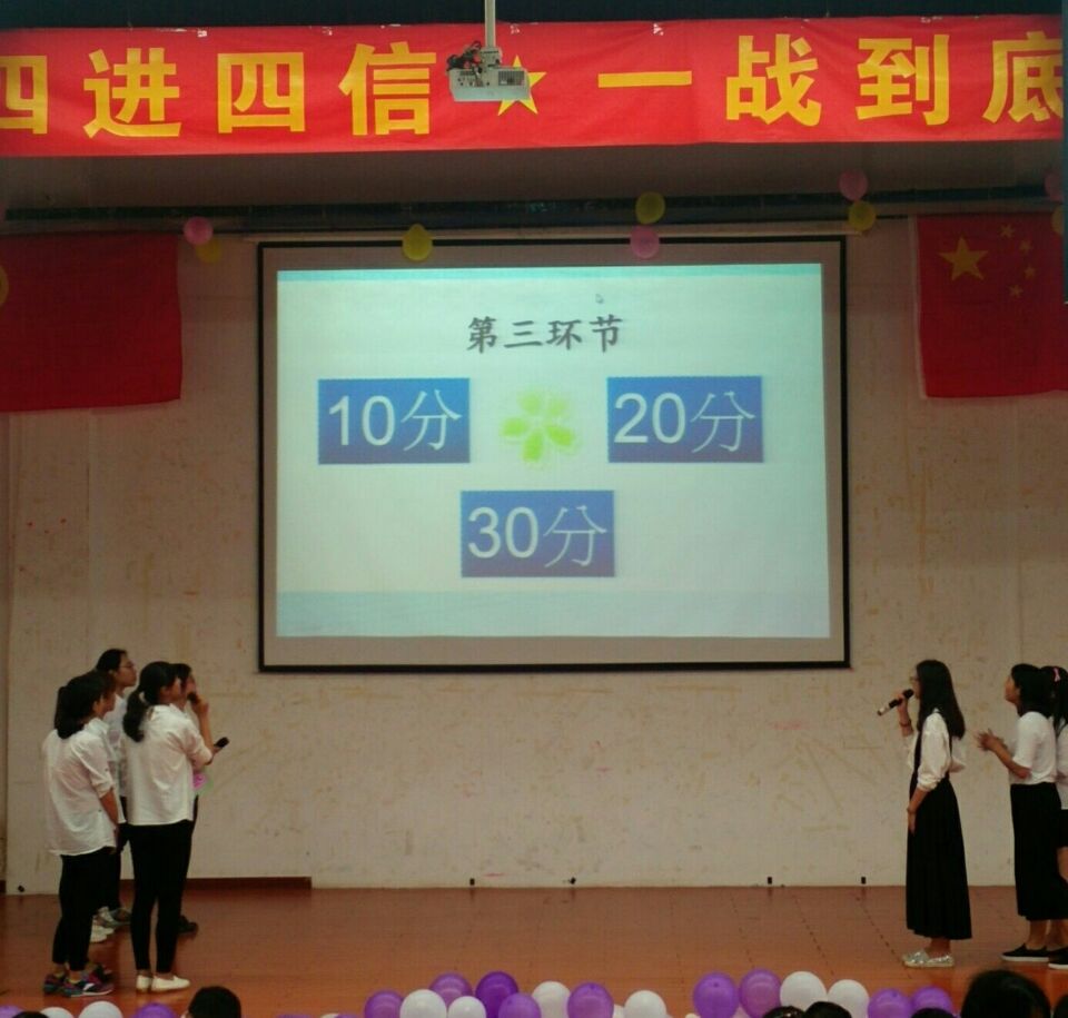 相信自己，一站到底——记海南师范大学四进四信知识竞赛