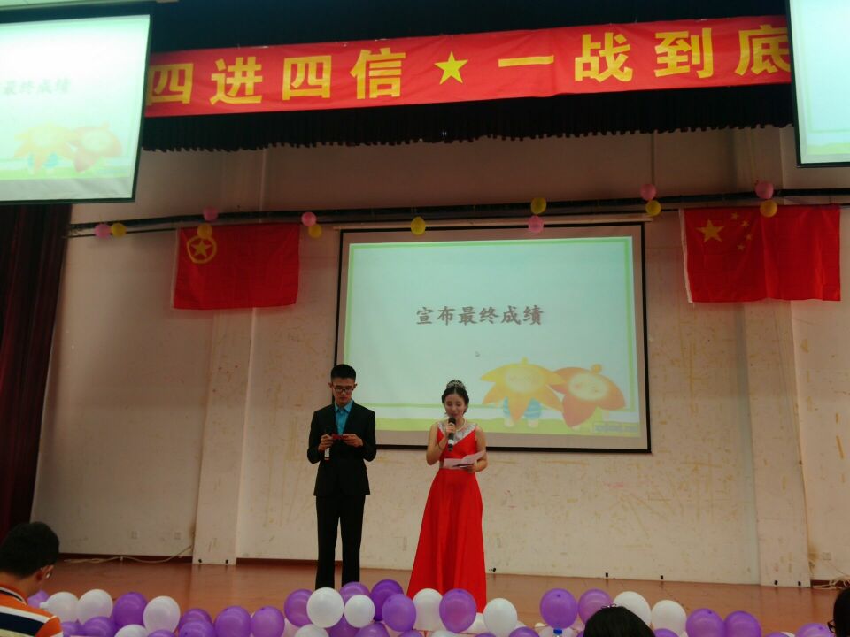 相信自己，一站到底——记海南师范大学四进四信知识竞赛