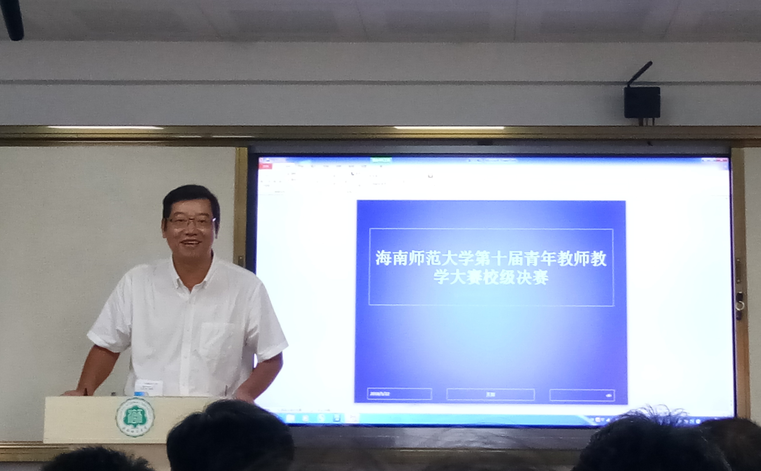 林强校长出席青年教师教学大赛开幕式并深入课堂听课