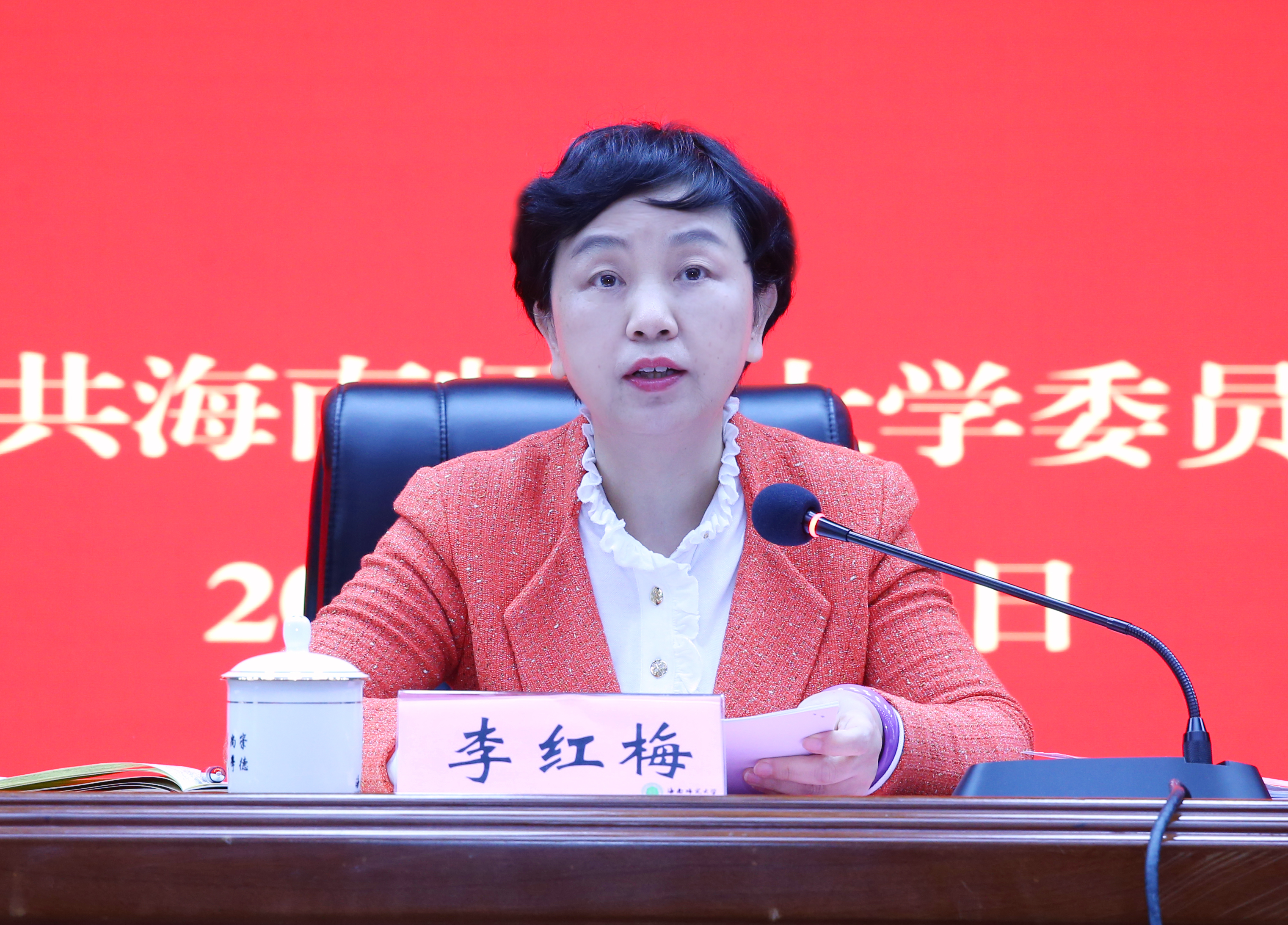 我校召开党委专题会议（扩大） 传达全省“两会”等重要会议精神