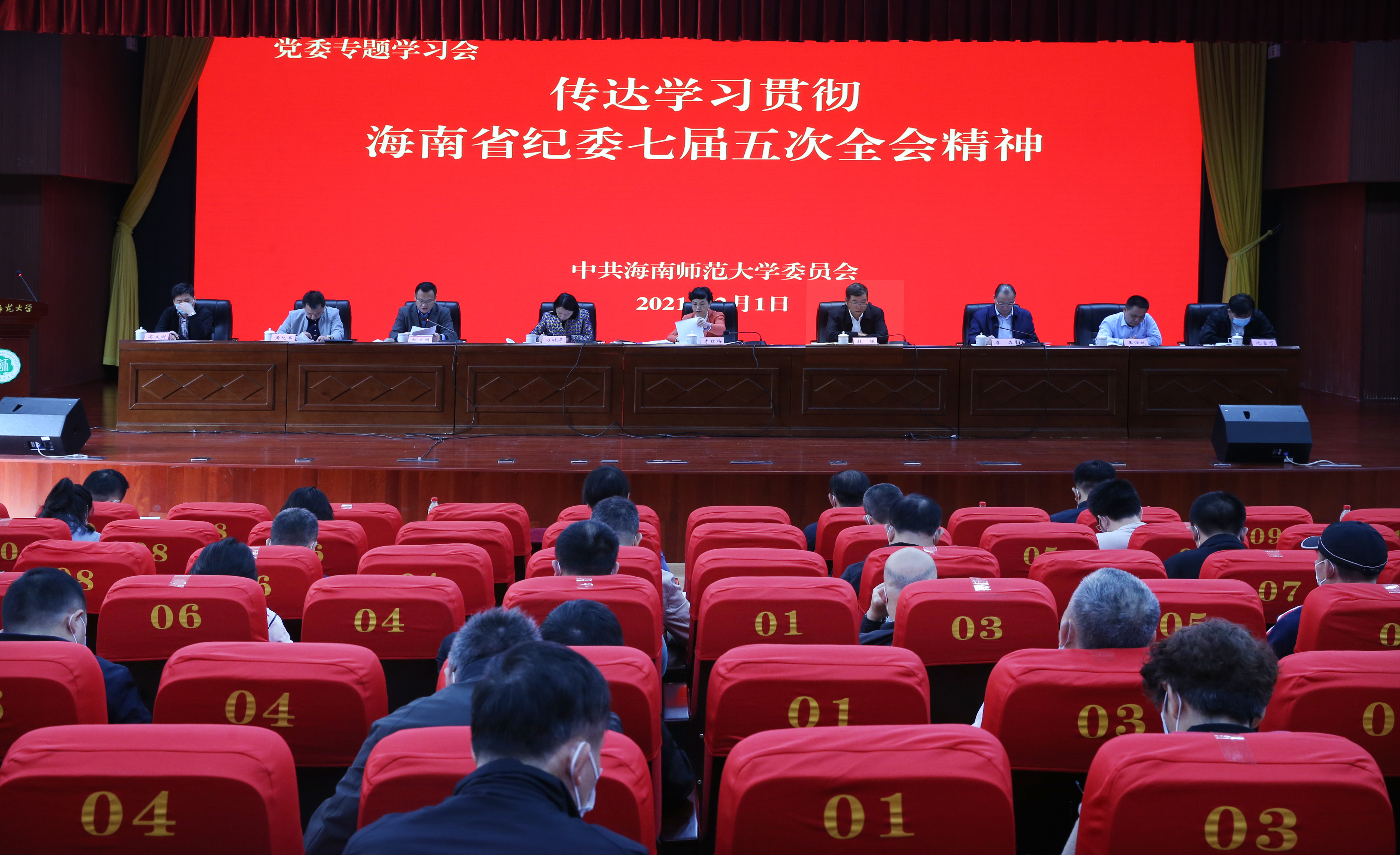 我校召开党委专题会议（扩大） 传达全省“两会”等重要会议精神