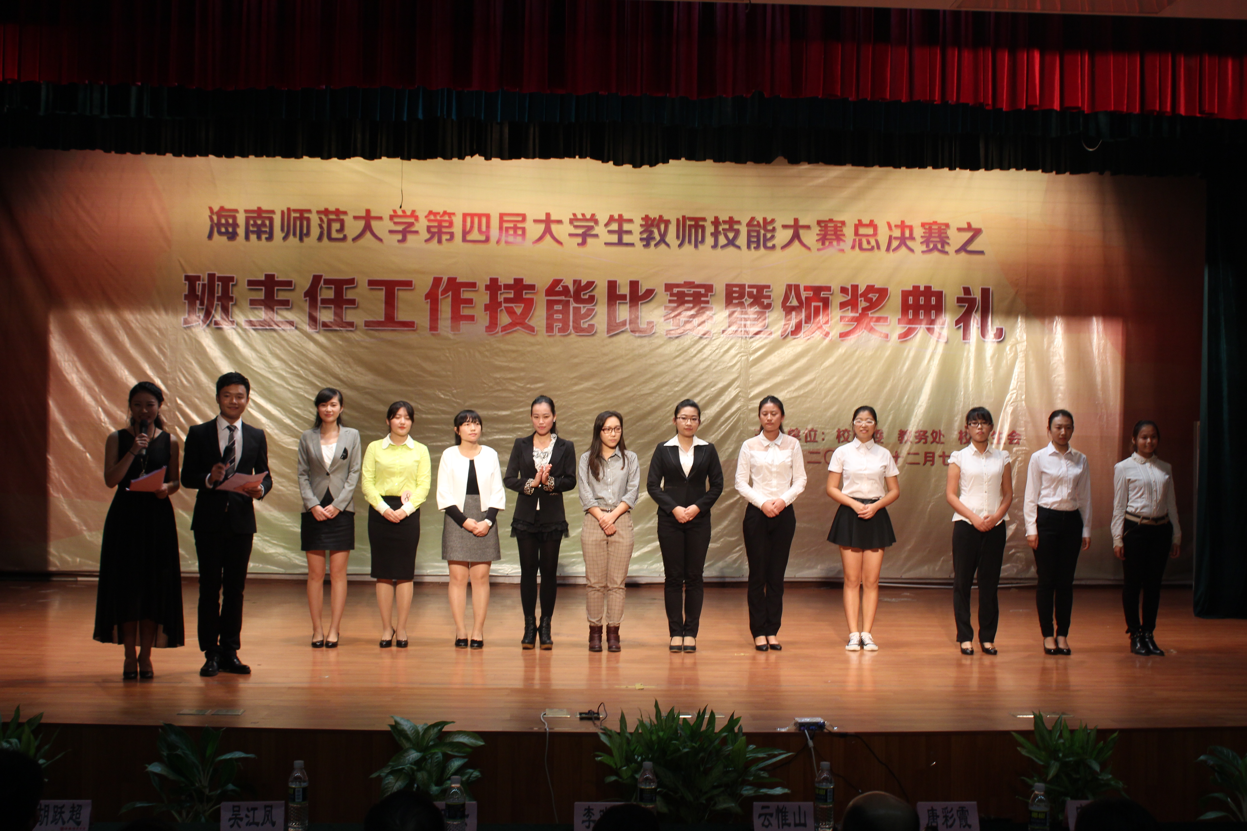 今日角逐三尺外，志在一寸粉笔中――记第四届大学生教师技能大赛之班主任工作技能比赛暨颁奖典礼