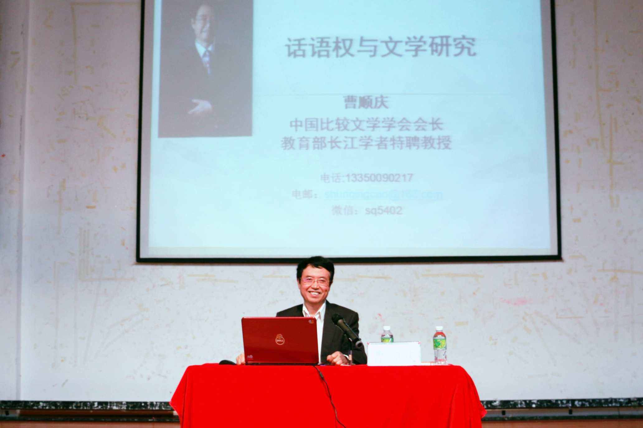 中国比较文学学会会长曹顺庆来我校讲学