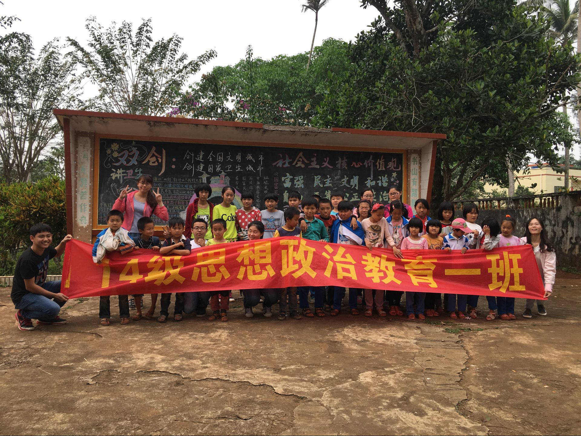 愿正能量伴你我共同成长――记14级政一团日活动之苏敏小学之行