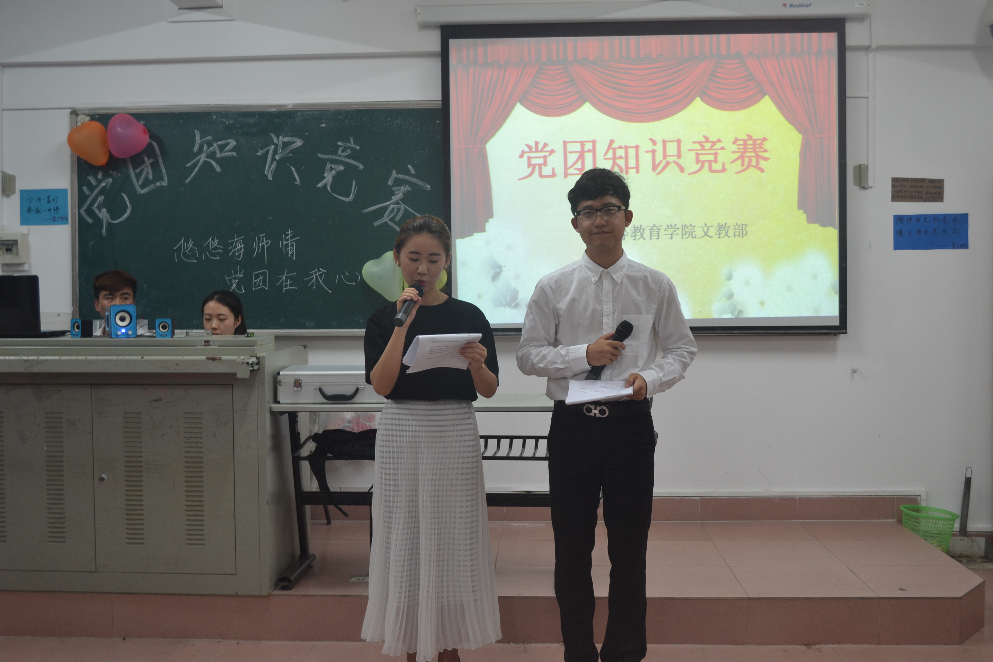 悠悠初教情，党团在我心――记初等教育学院党团知识竞赛