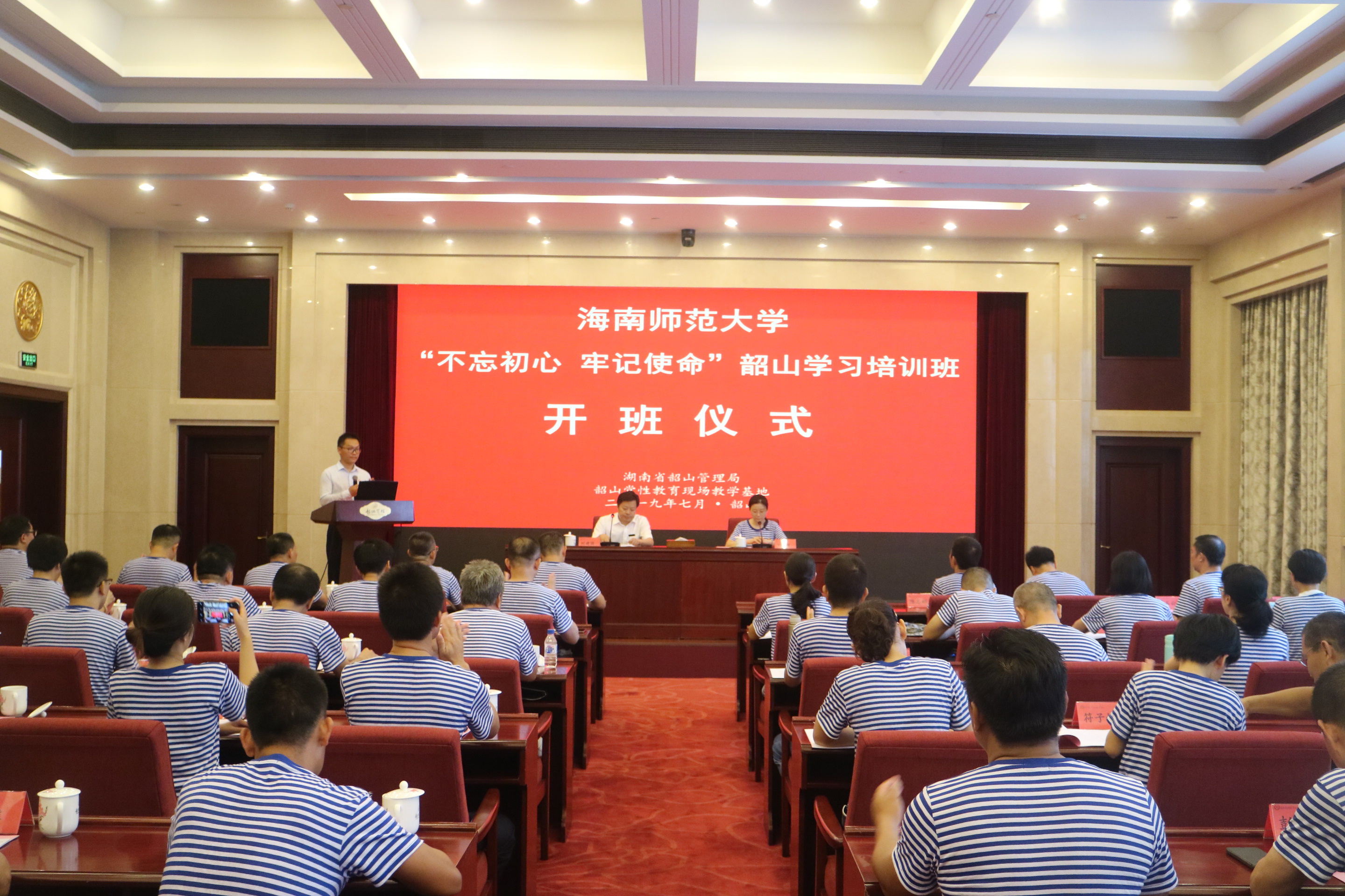 不忘初心，牢记使命