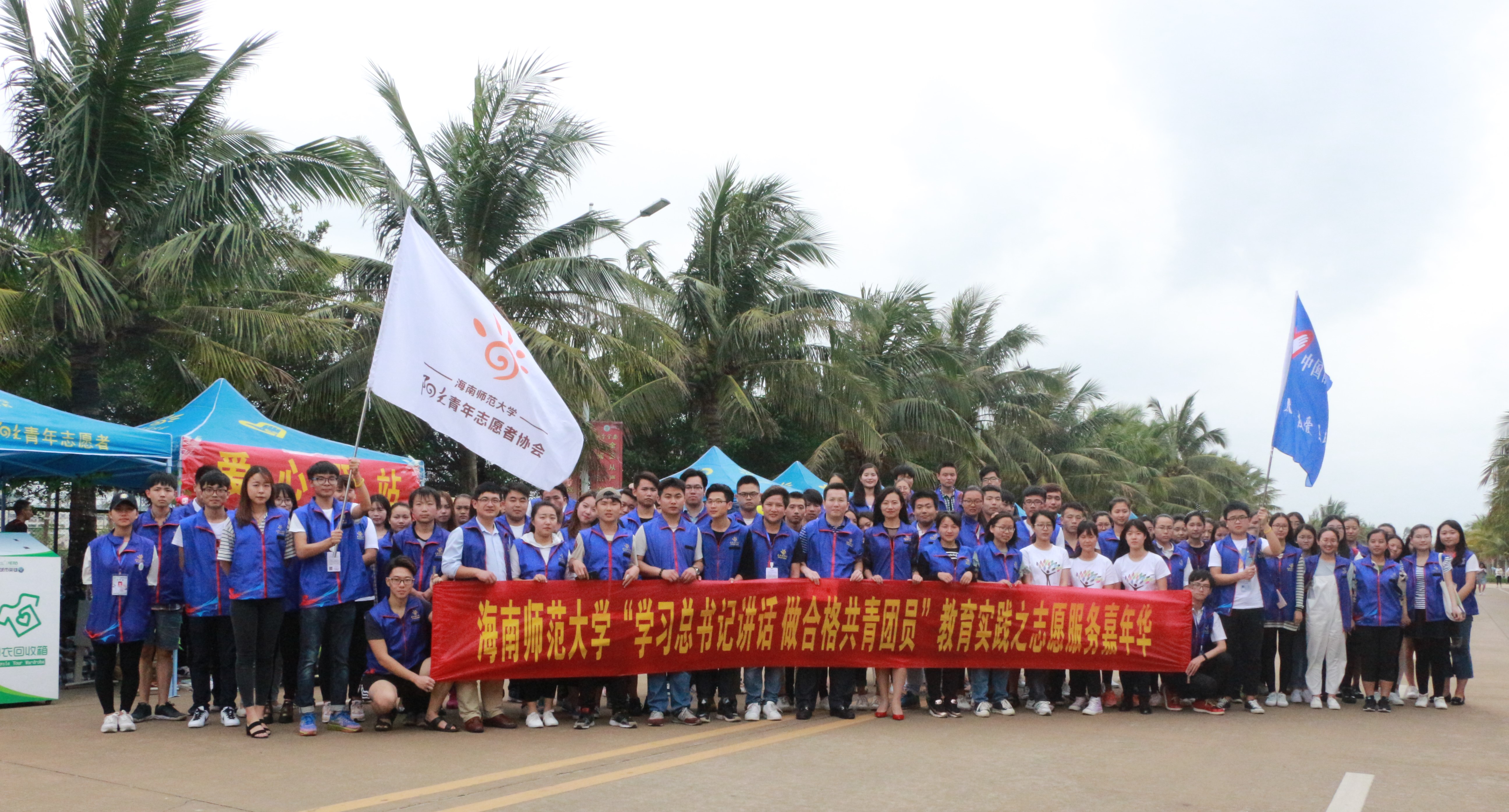 我校举办“青春三月，筑梦海师”志愿服务嘉年华